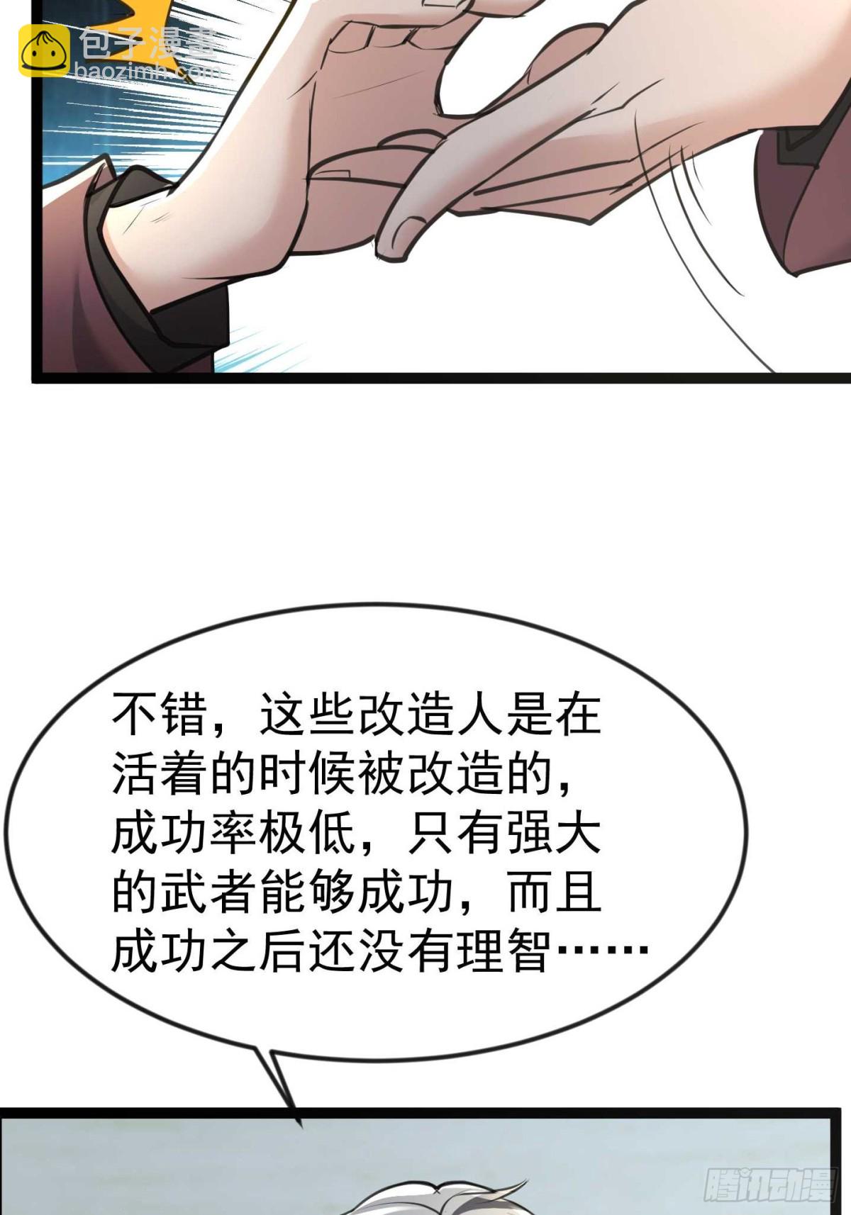 仙帝狂婿 - 27話 正面交鋒(2/2) - 1