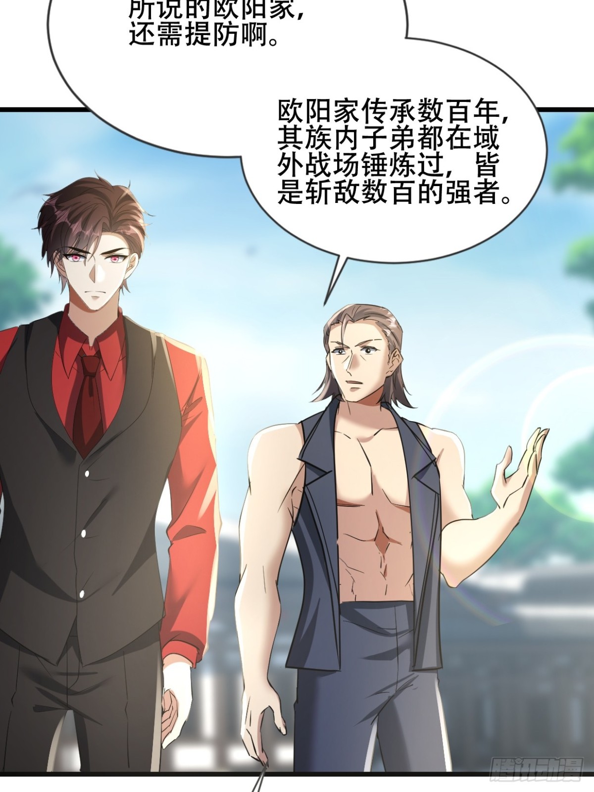 29话 满门抄斩盘龙会-第29话