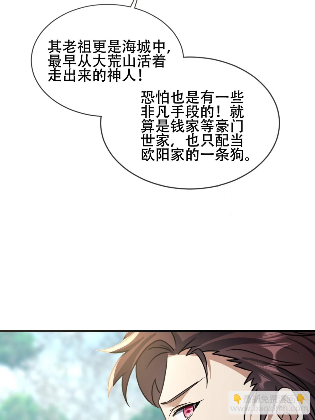 29话 满门抄斩盘龙会-第29话