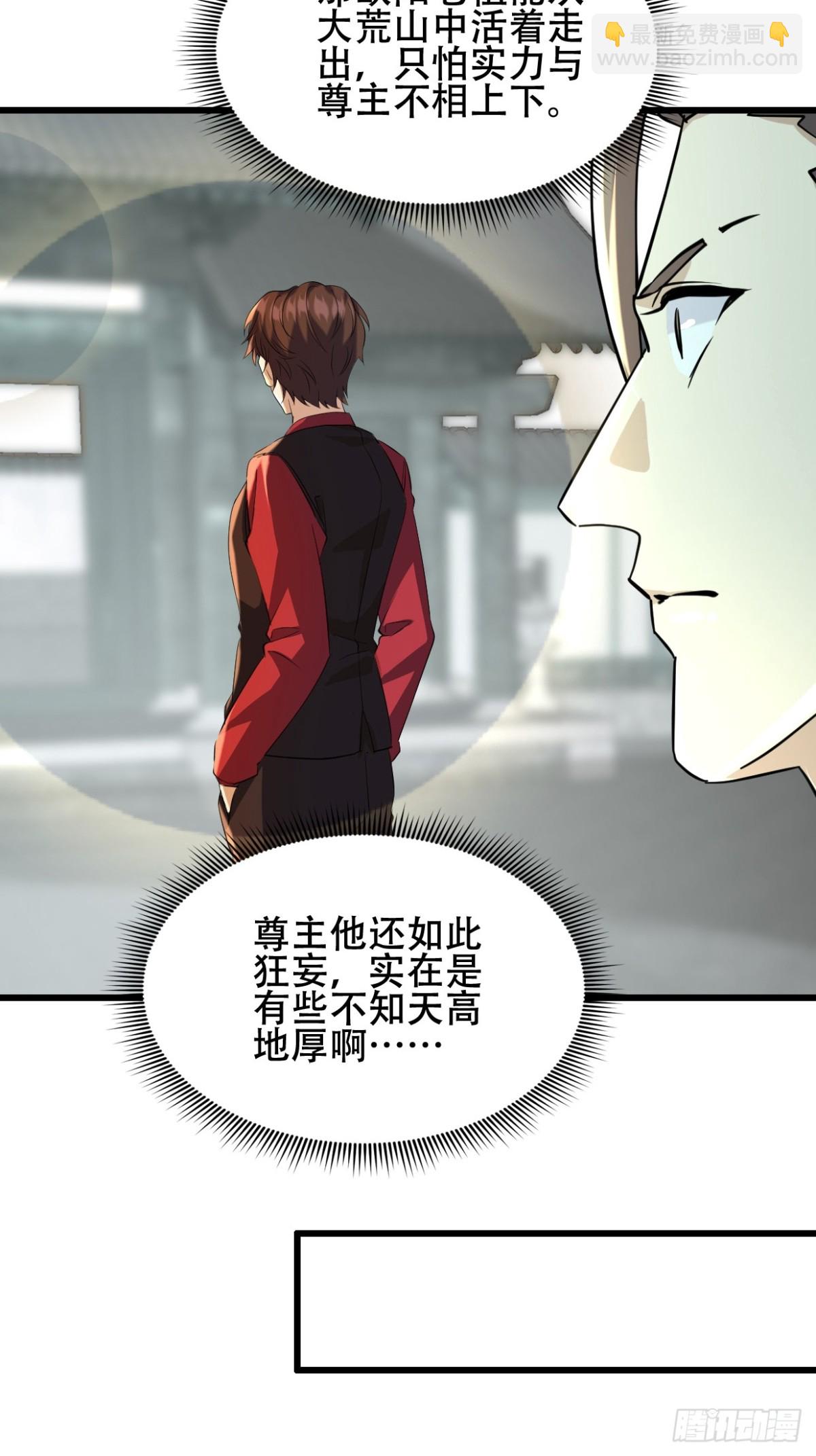 29话 满门抄斩盘龙会-第29话