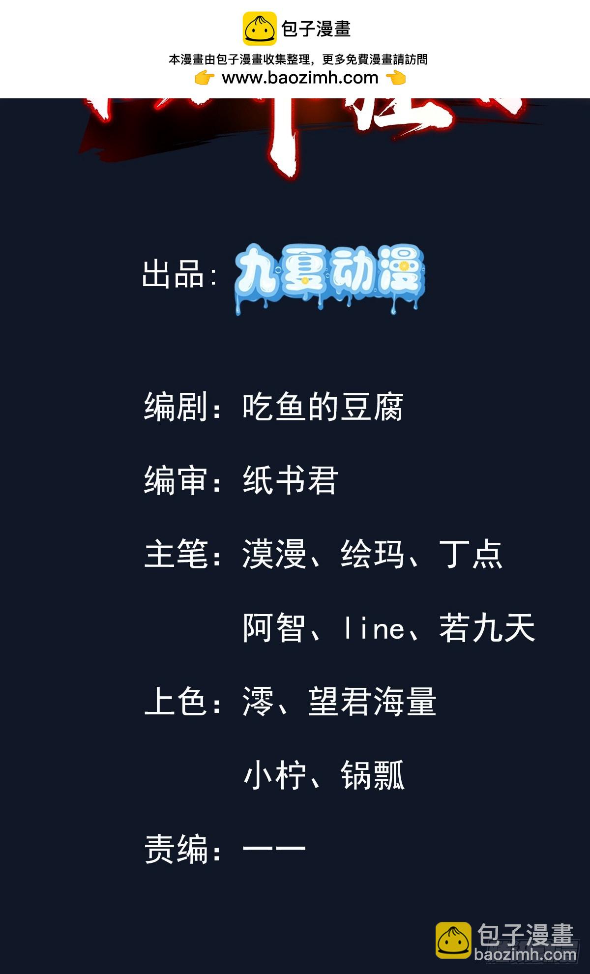 29话 满门抄斩盘龙会-第29话