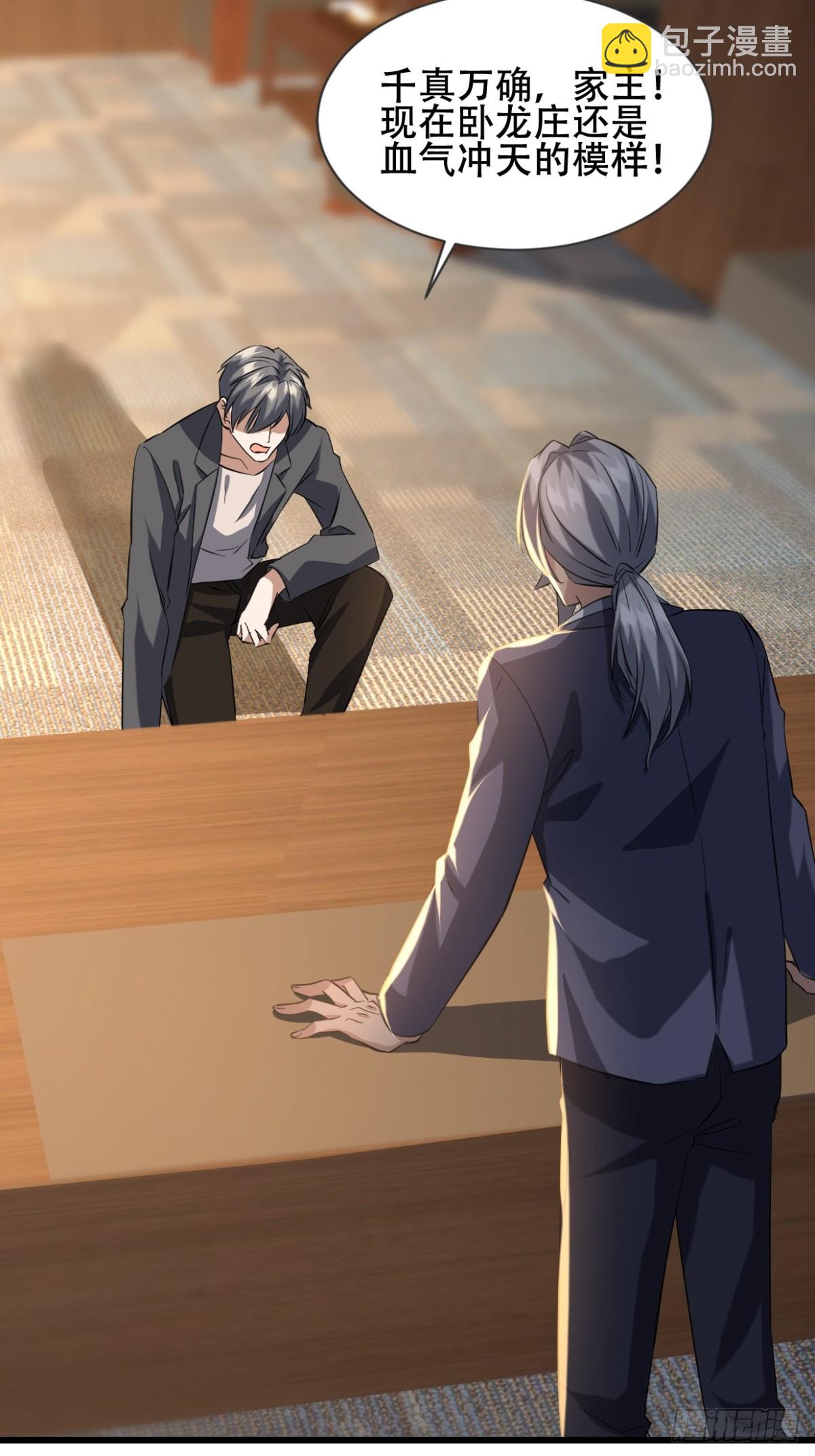 29话 满门抄斩盘龙会-第29话