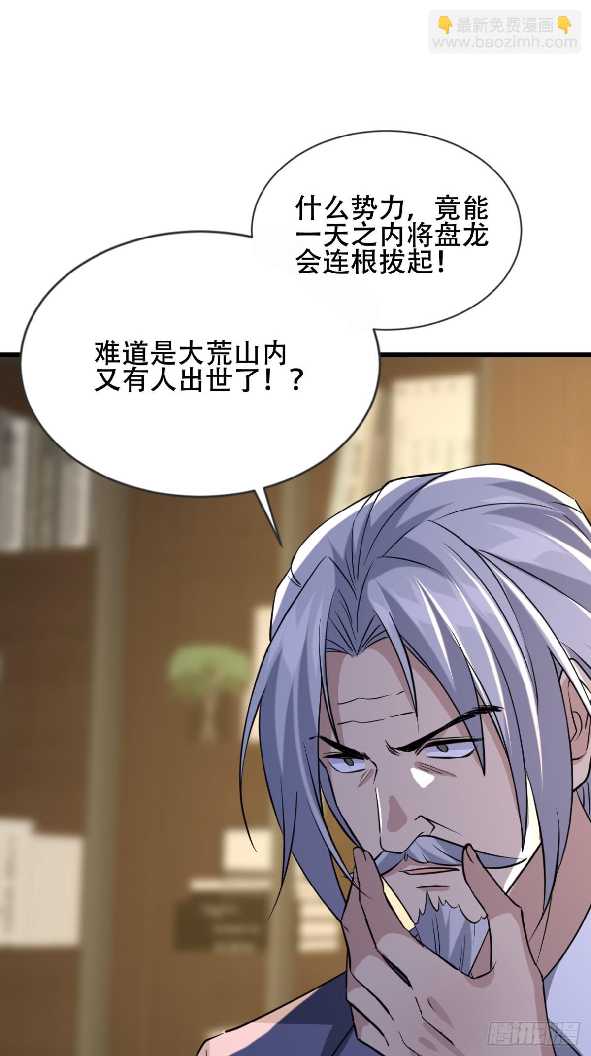 29话 满门抄斩盘龙会-第29话