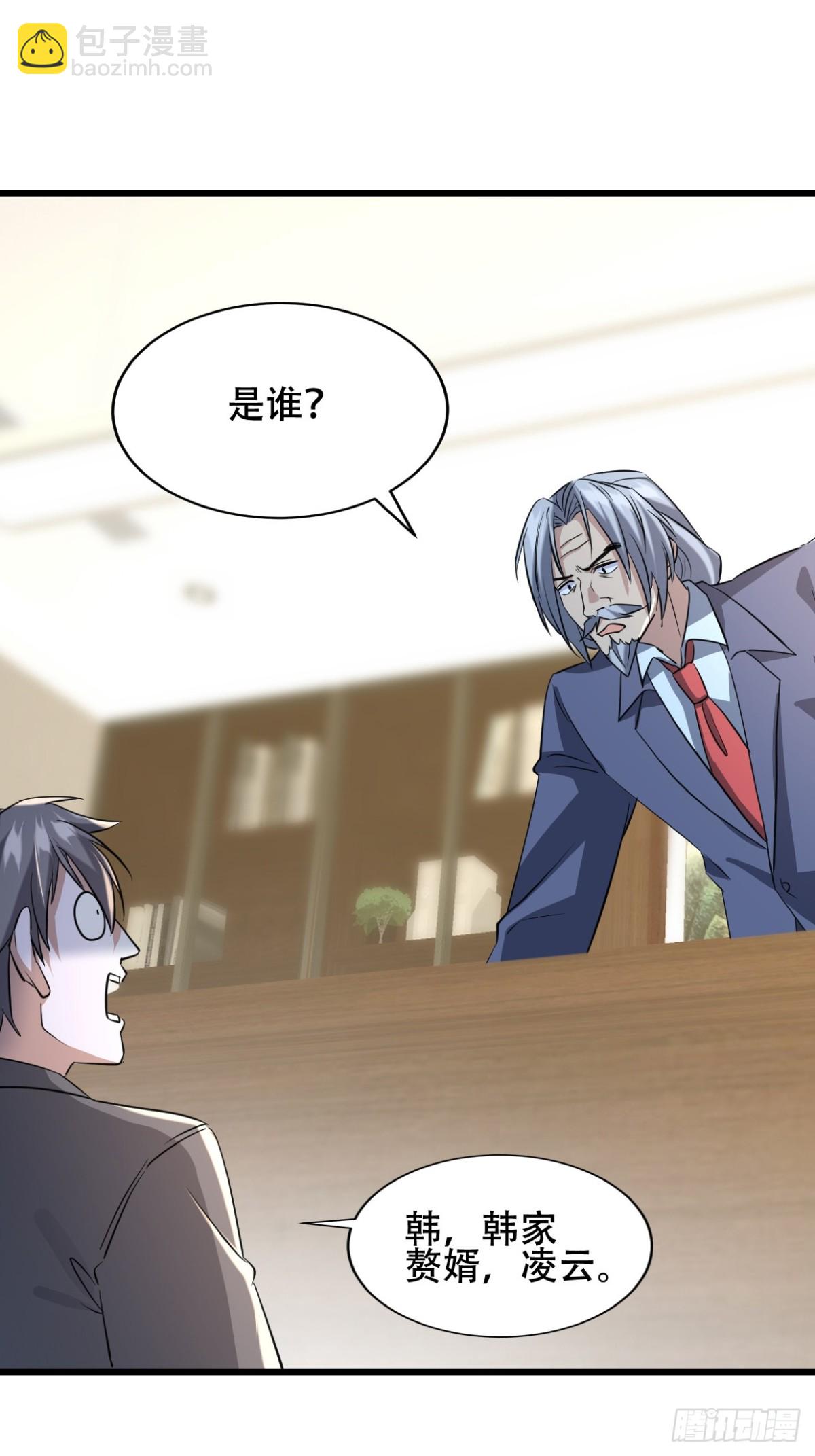 29话 满门抄斩盘龙会-第29话