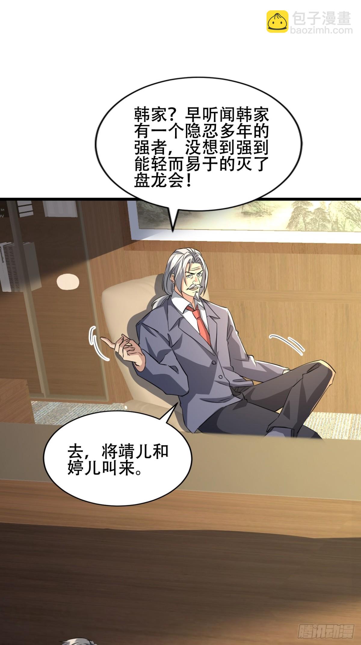 29话 满门抄斩盘龙会-第29话