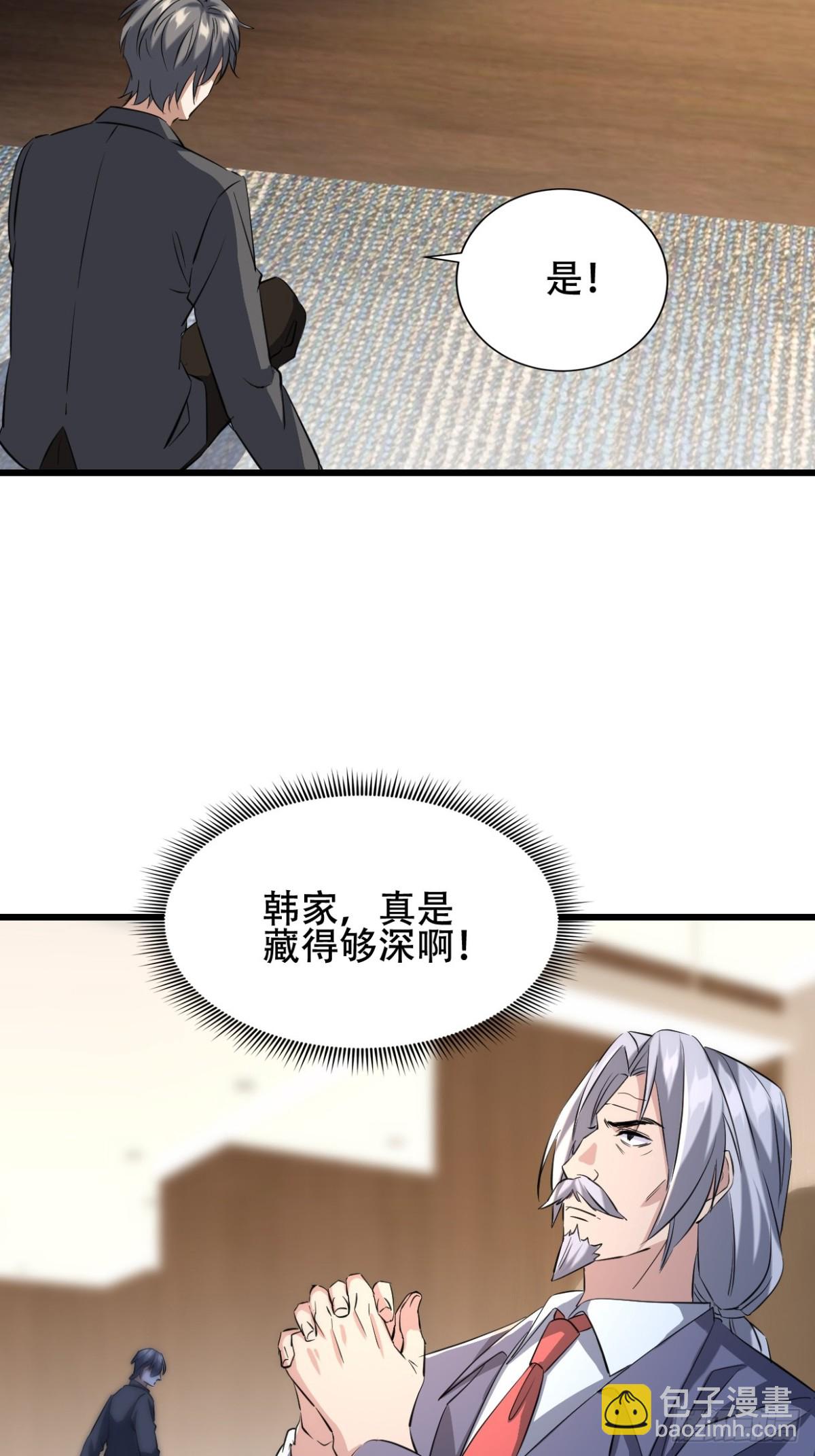 29话 满门抄斩盘龙会-第29话