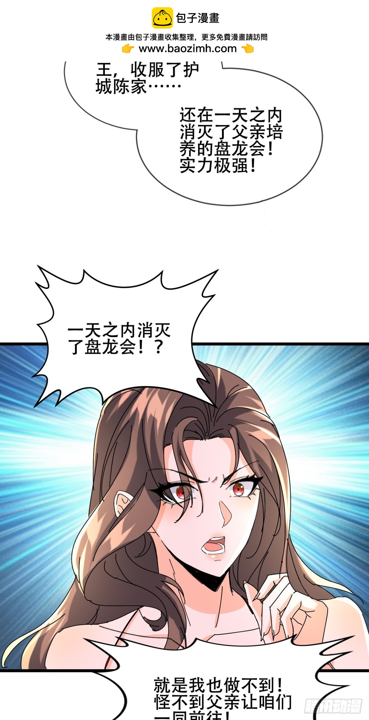 29话 满门抄斩盘龙会-第29话