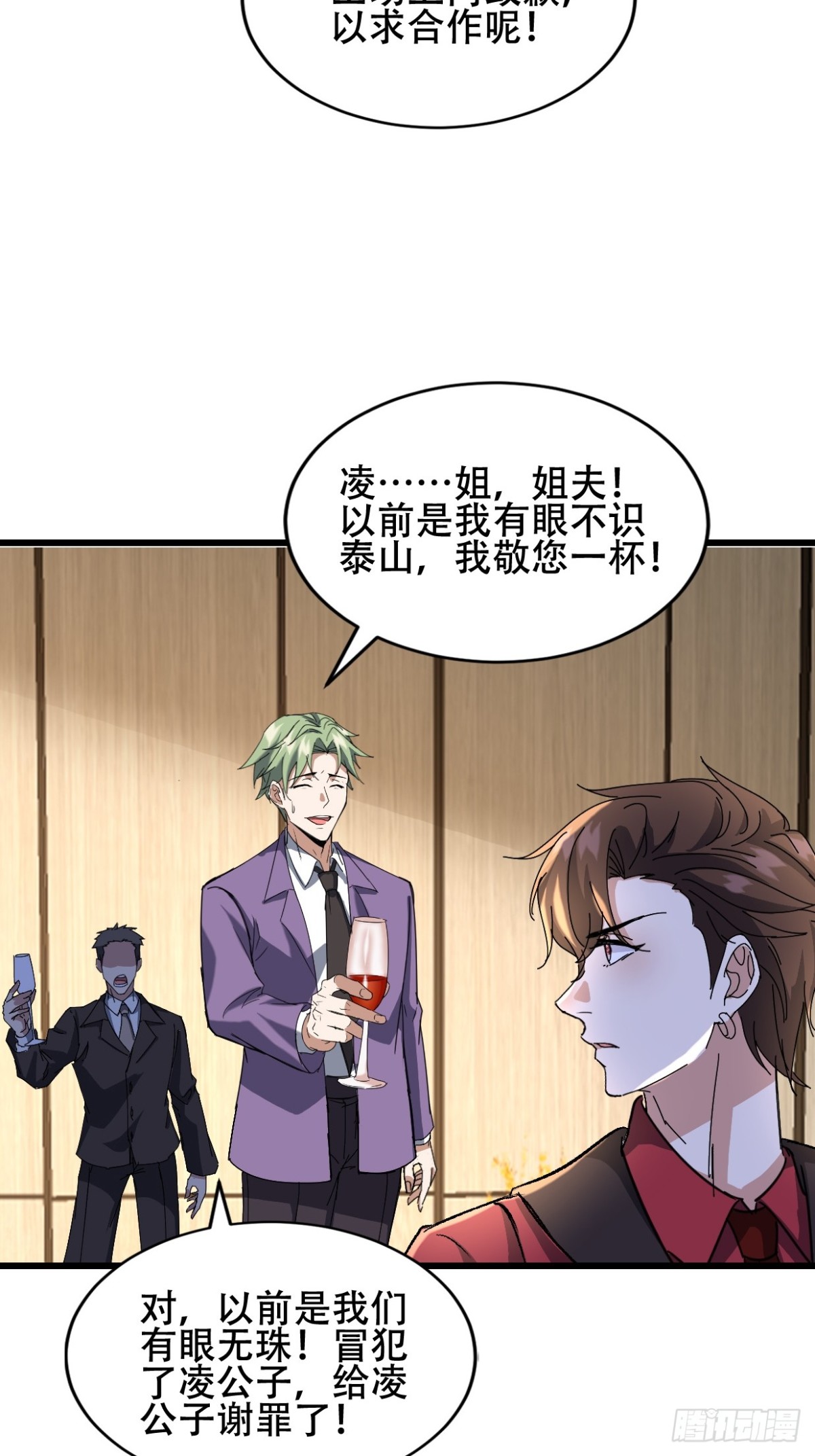 29话 满门抄斩盘龙会-第29话