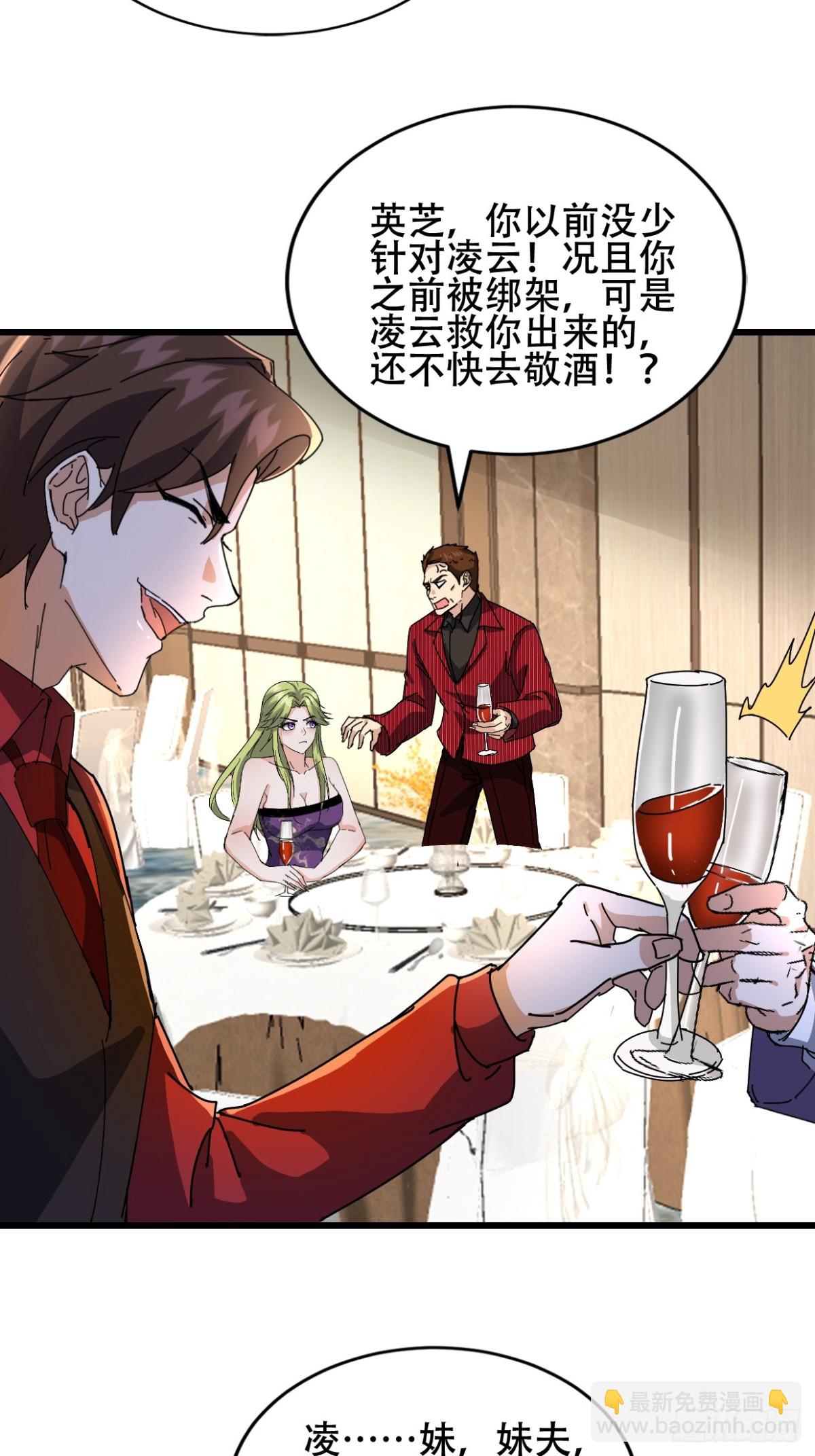 29话 满门抄斩盘龙会-第29话