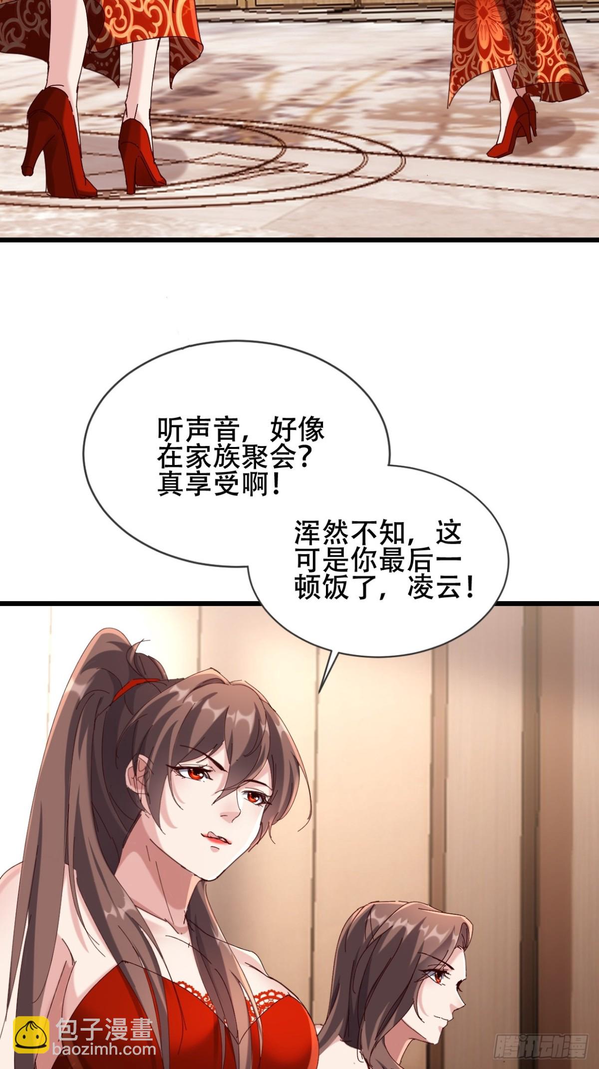 29话 满门抄斩盘龙会-第29话