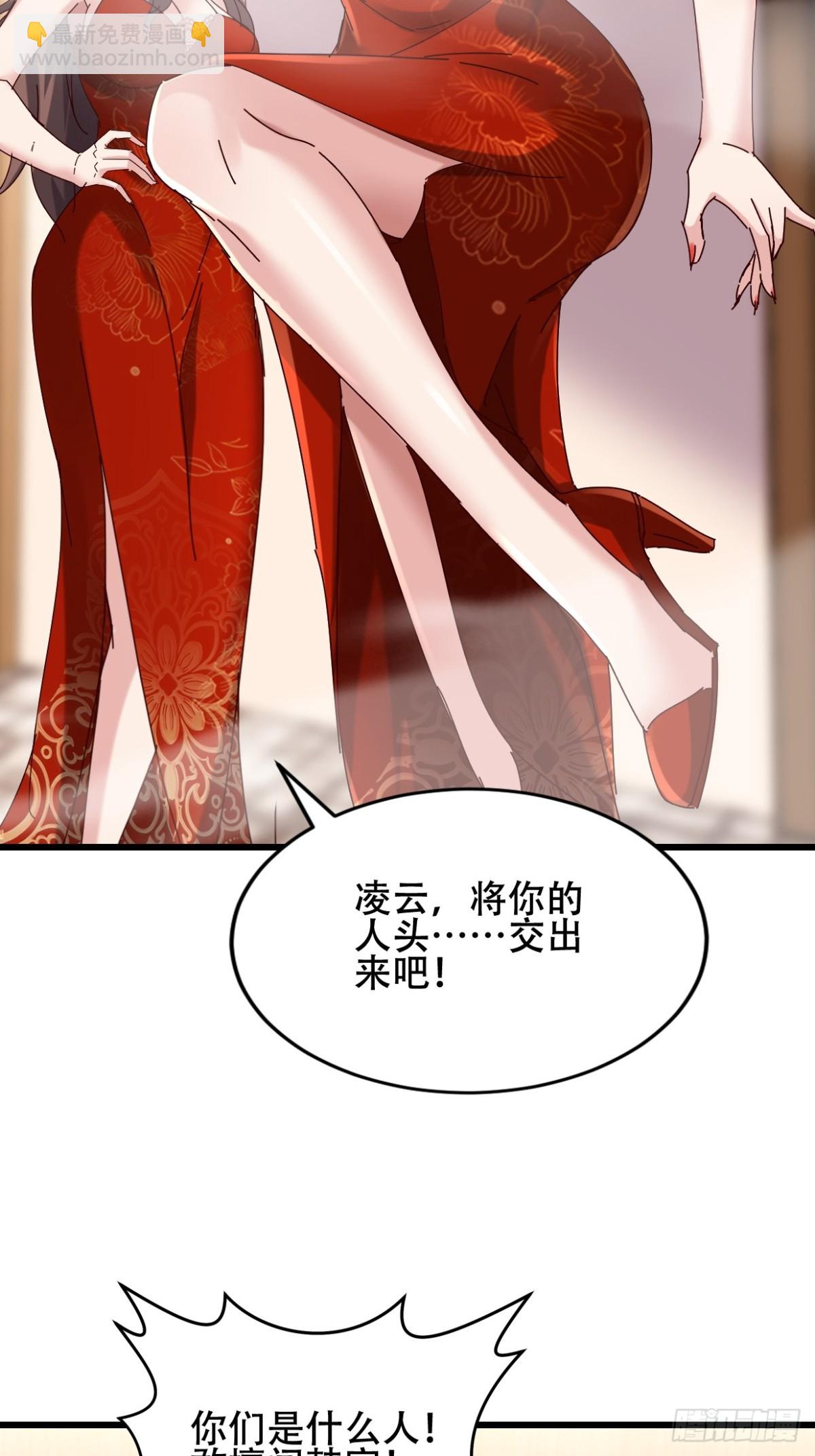 29话 满门抄斩盘龙会-第29话