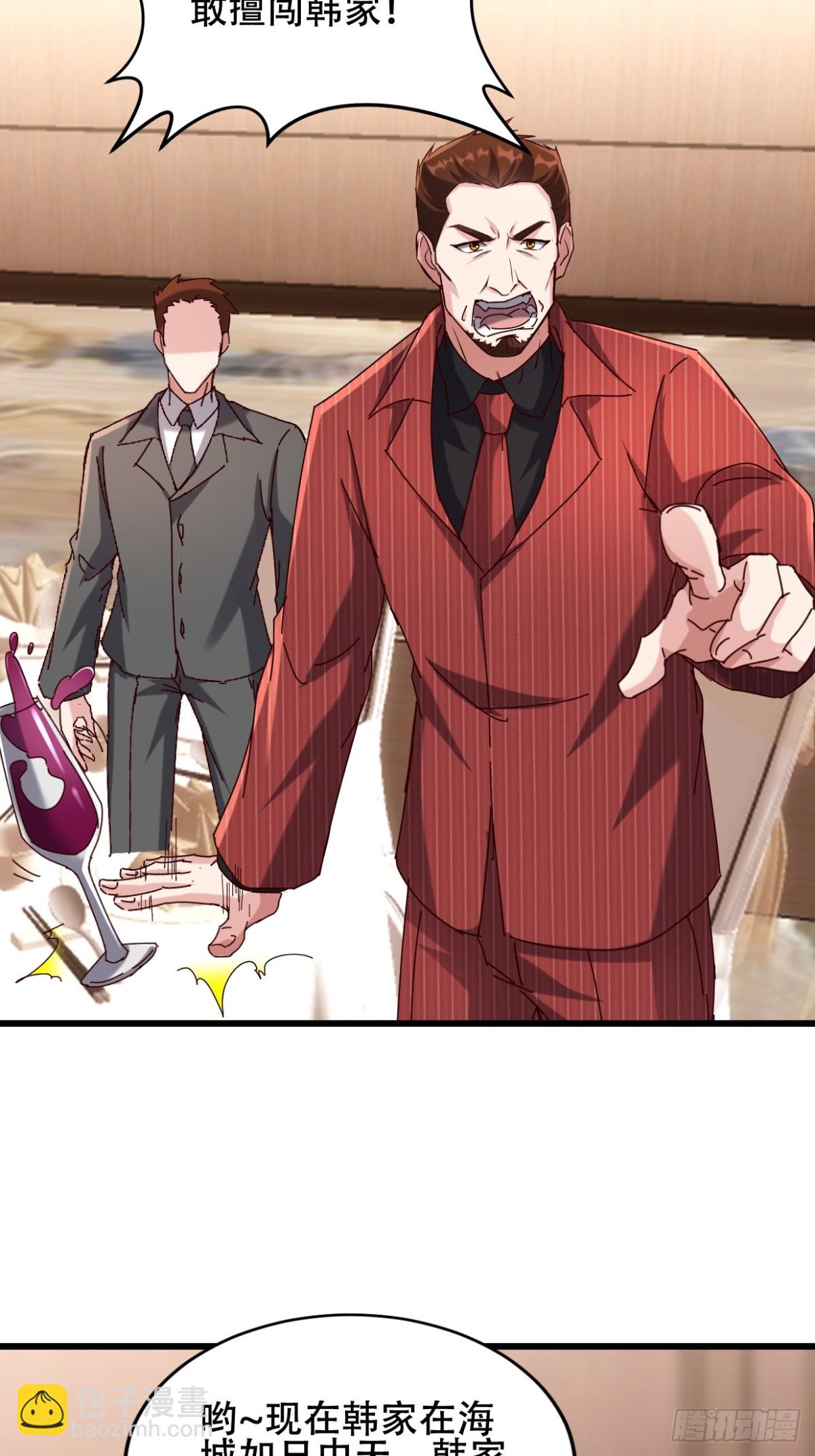 29话 满门抄斩盘龙会-第29话