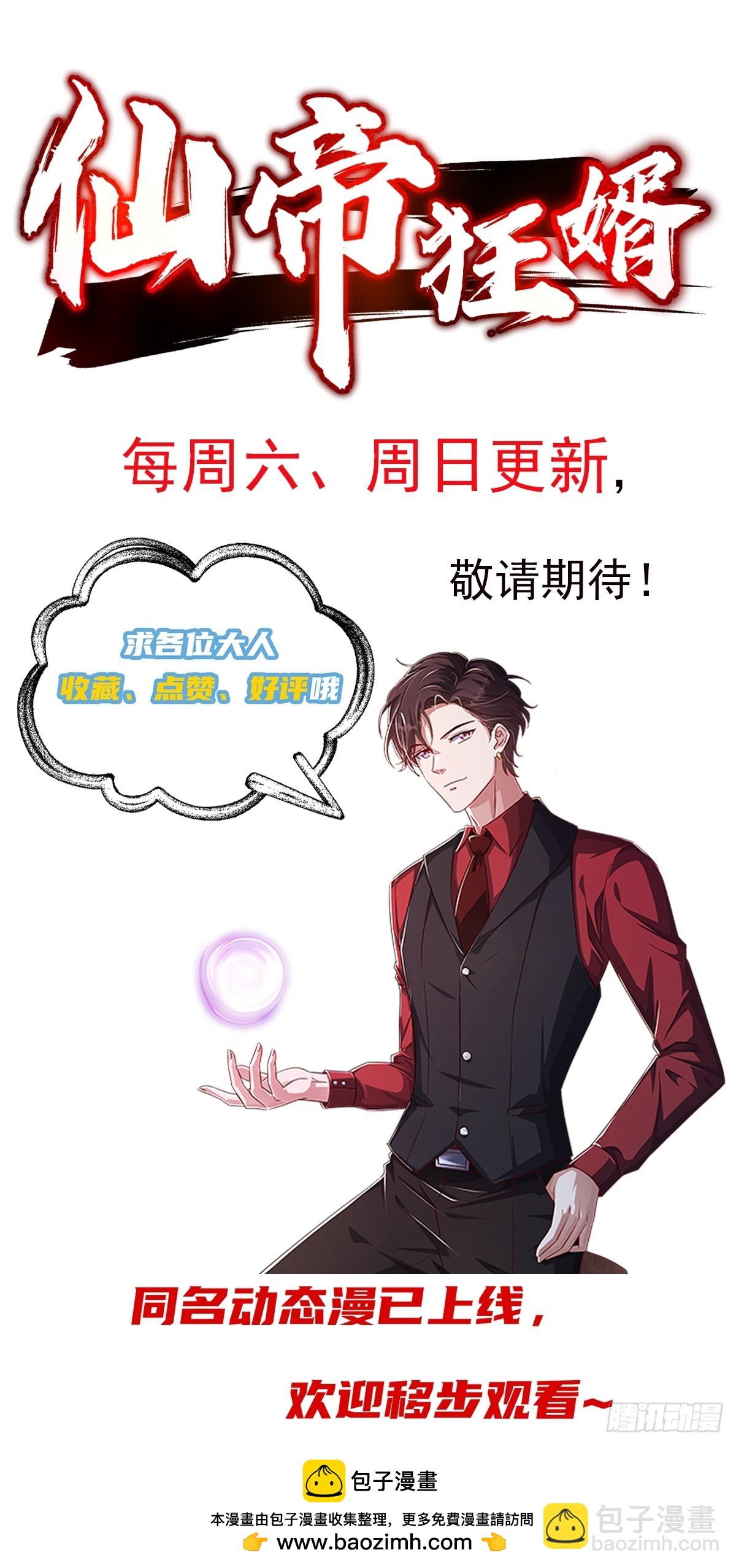 29话 满门抄斩盘龙会-第29话