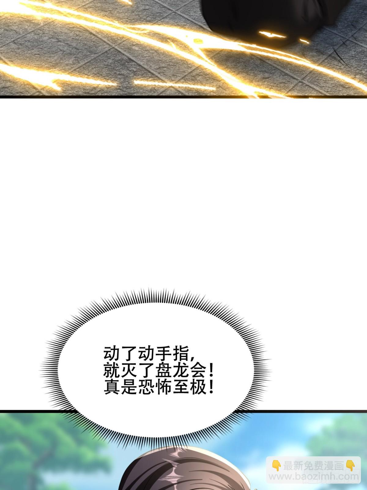 29话 满门抄斩盘龙会-第29话