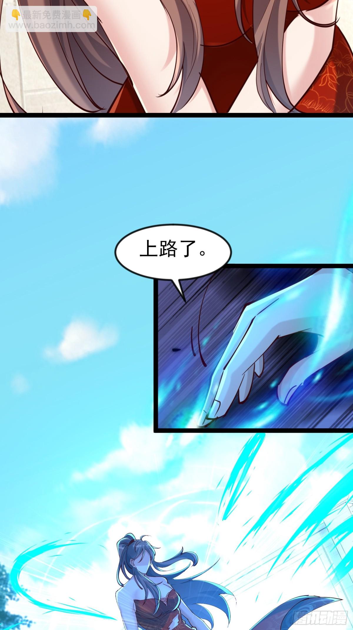 31话 九天玄女现世(1/2)-第31话