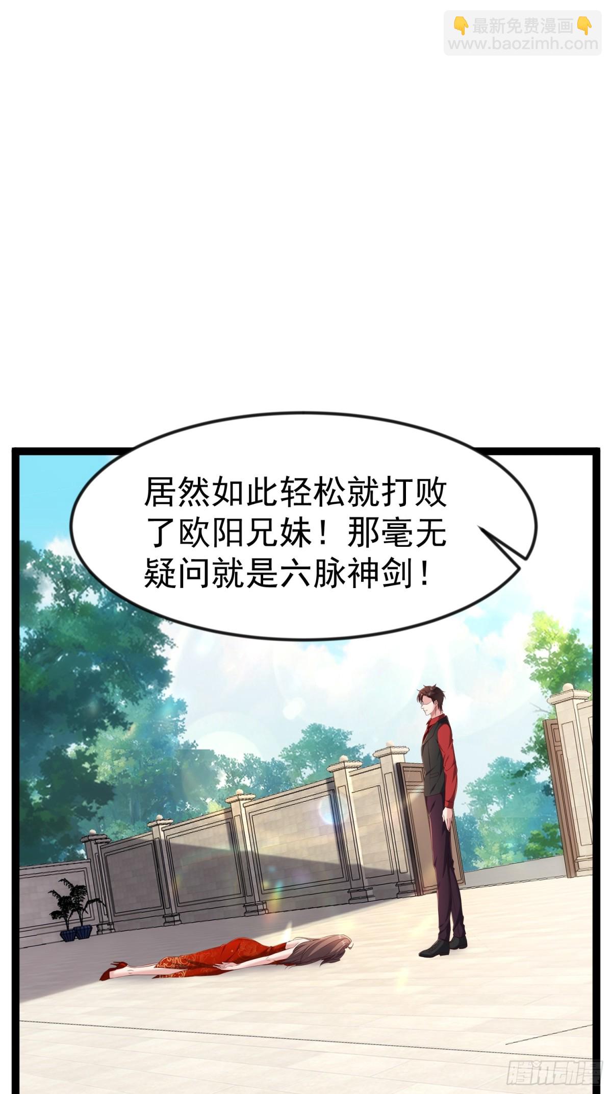 31话 九天玄女现世(1/2)-第31话