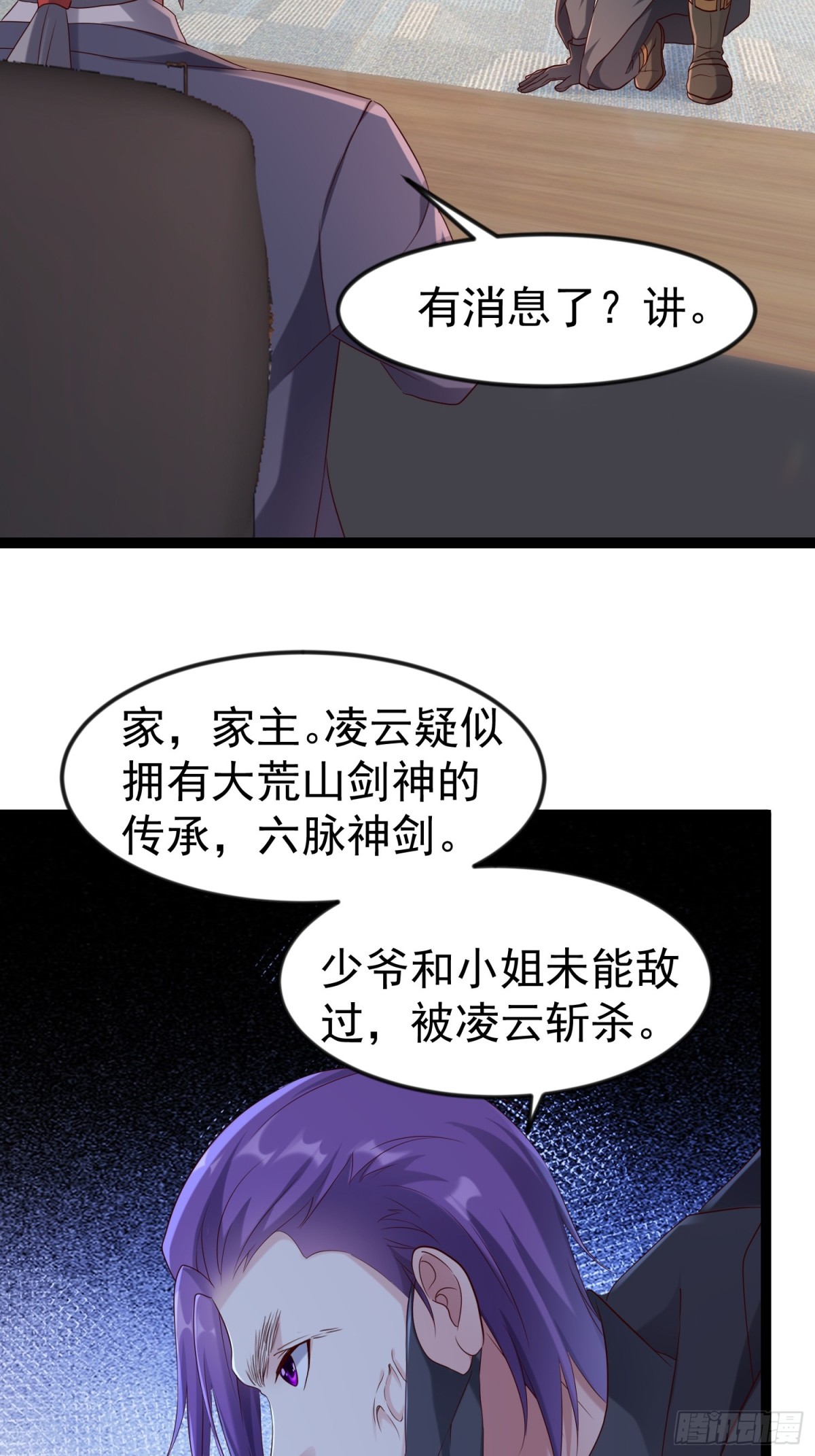 仙帝狂婿 - 31話 九天玄女現世(1/2) - 4