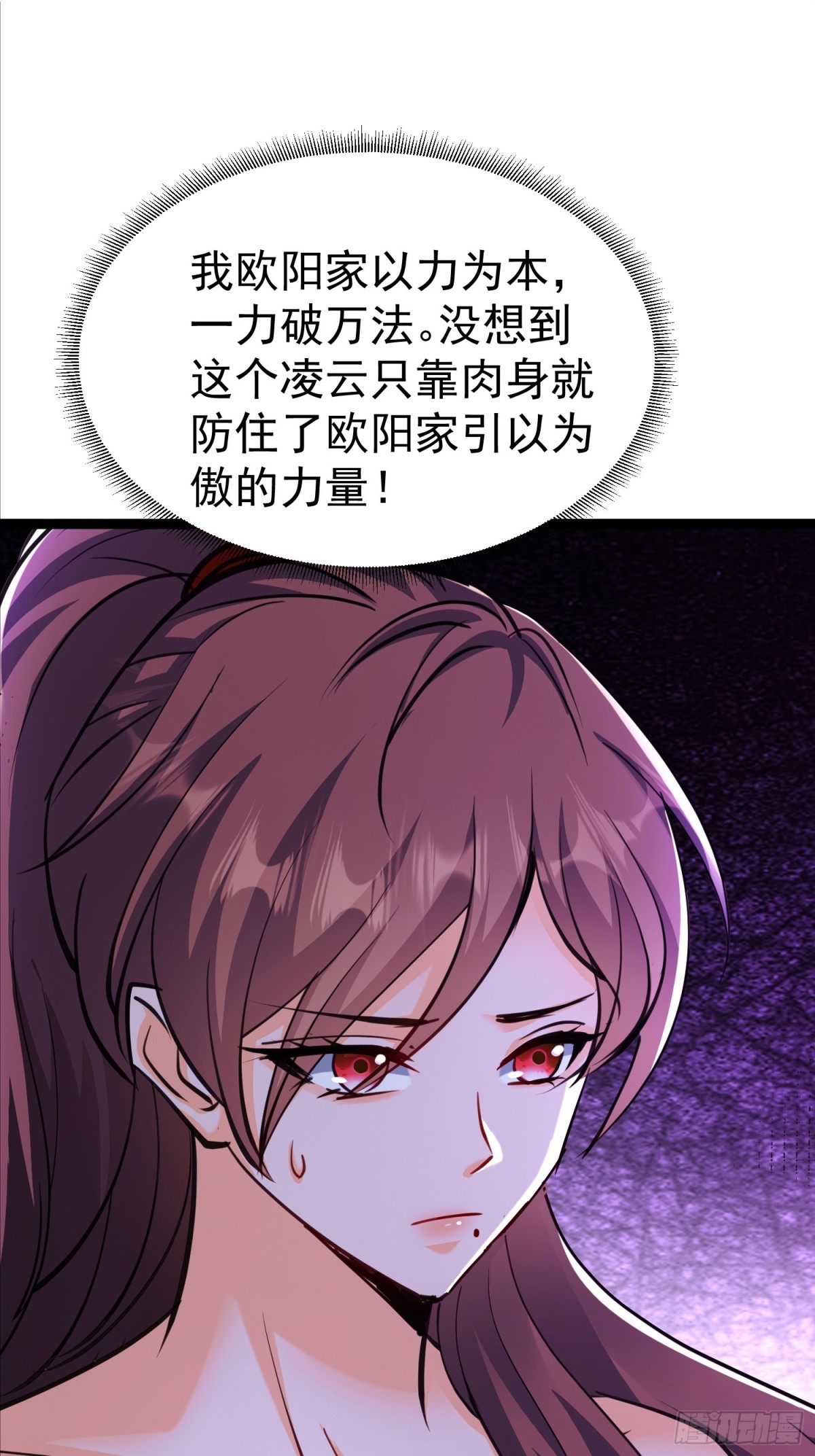 31话 九天玄女现世(1/2)-第31话