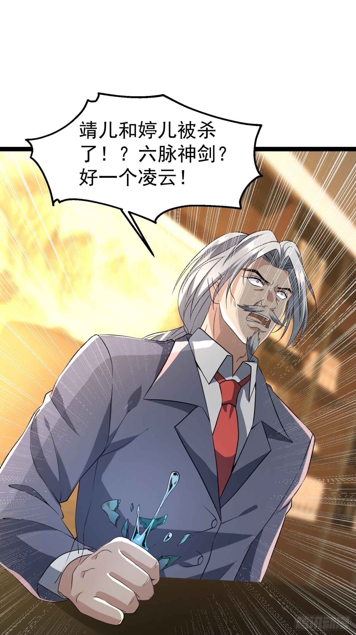 31话 九天玄女现世(1/2)-第31话