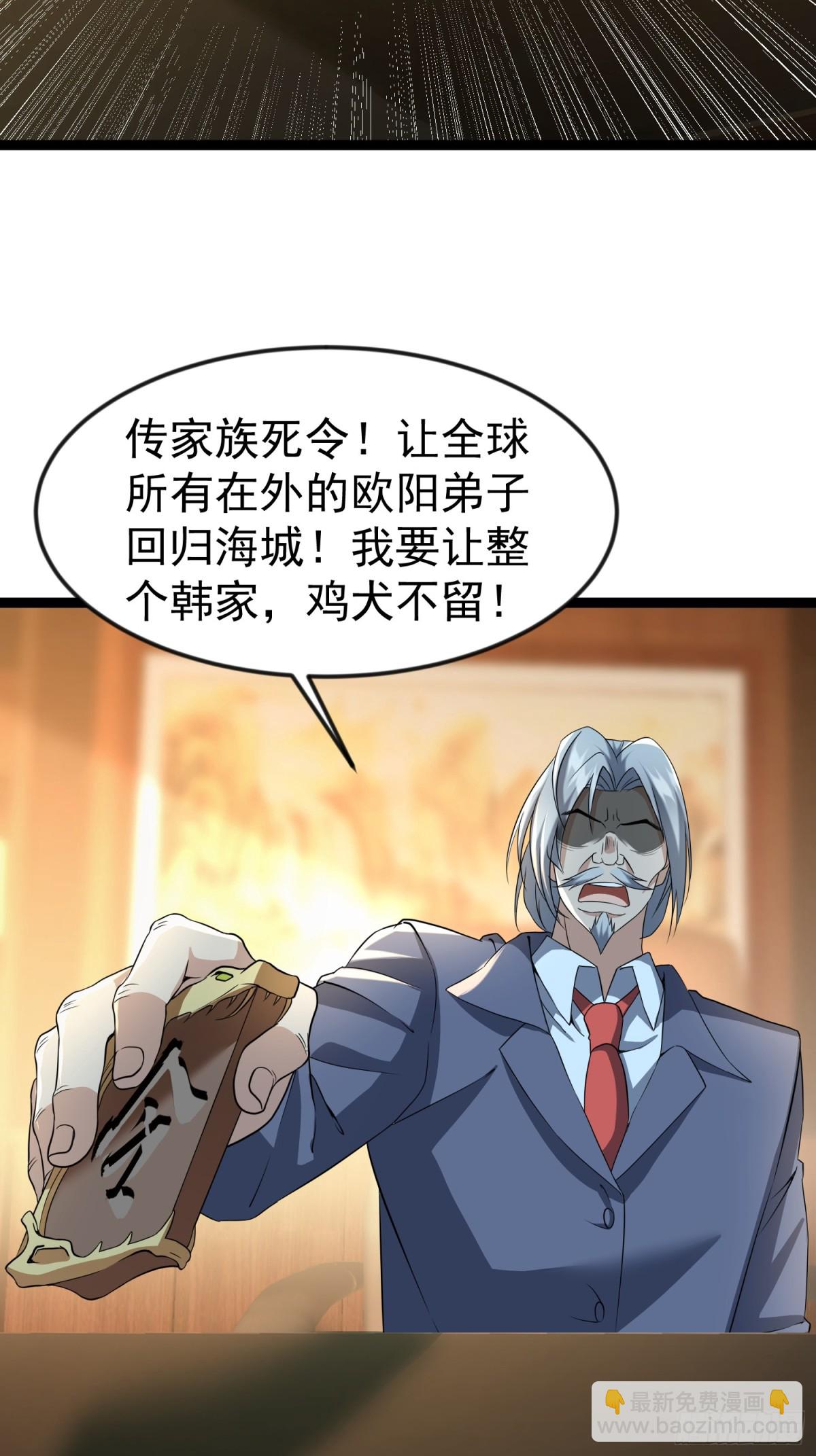 31话 九天玄女现世(1/2)-第31话