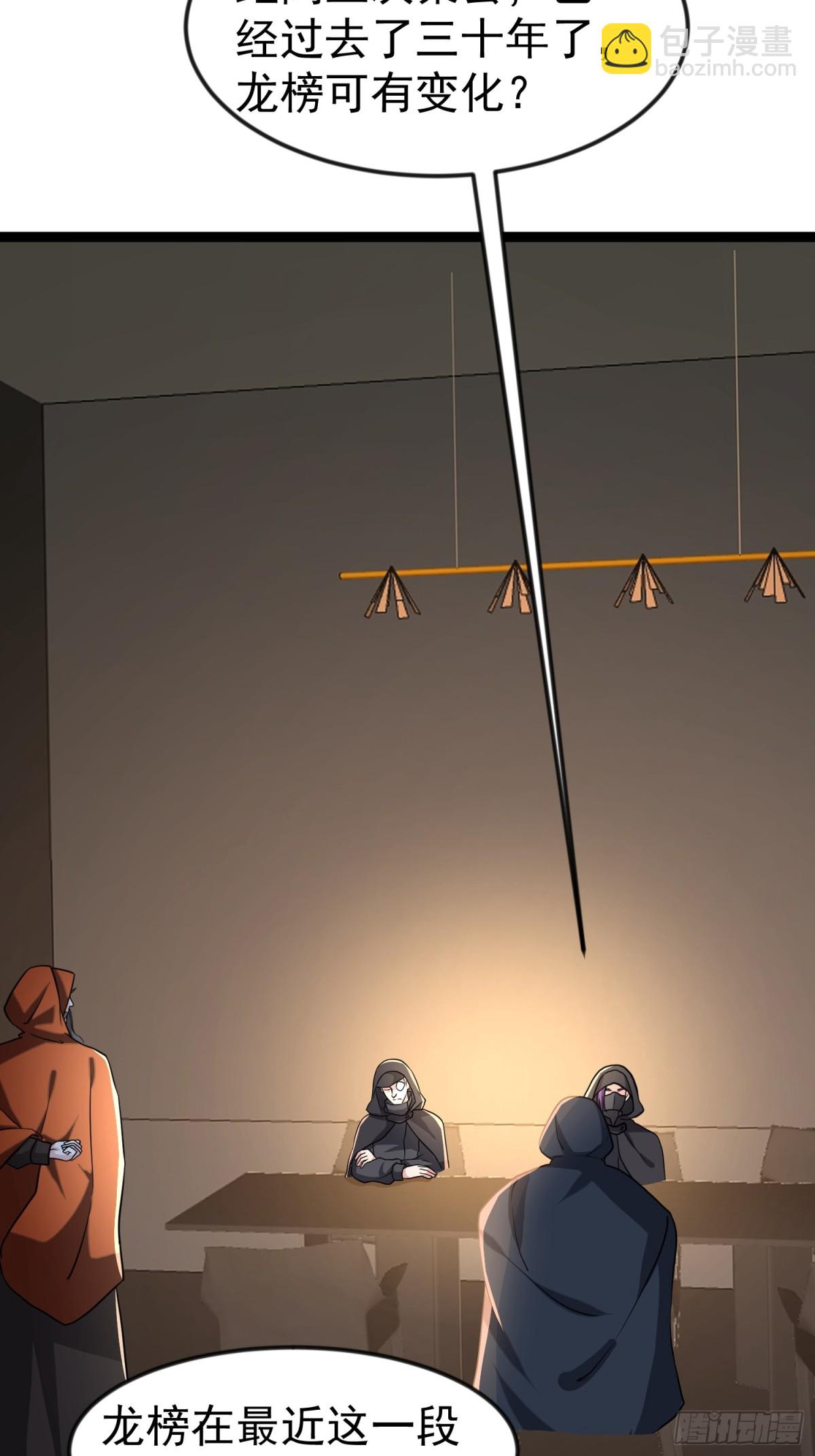 31话 九天玄女现世(1/2)-第31话