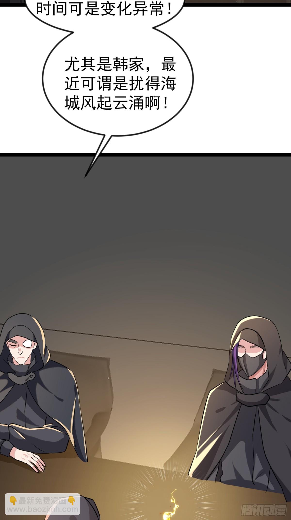 31话 九天玄女现世(1/2)-第31话