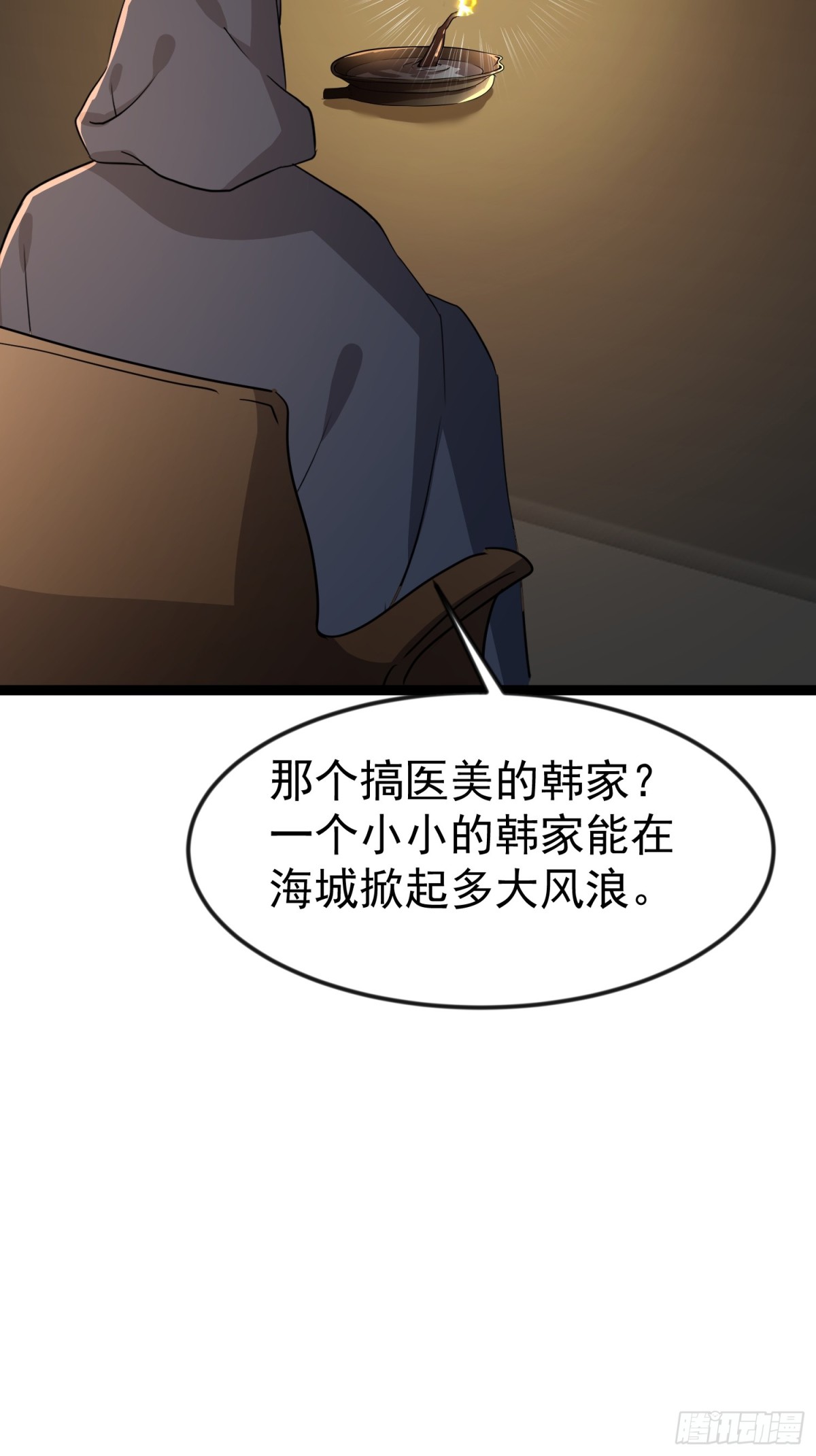 31话 九天玄女现世(1/2)-第31话