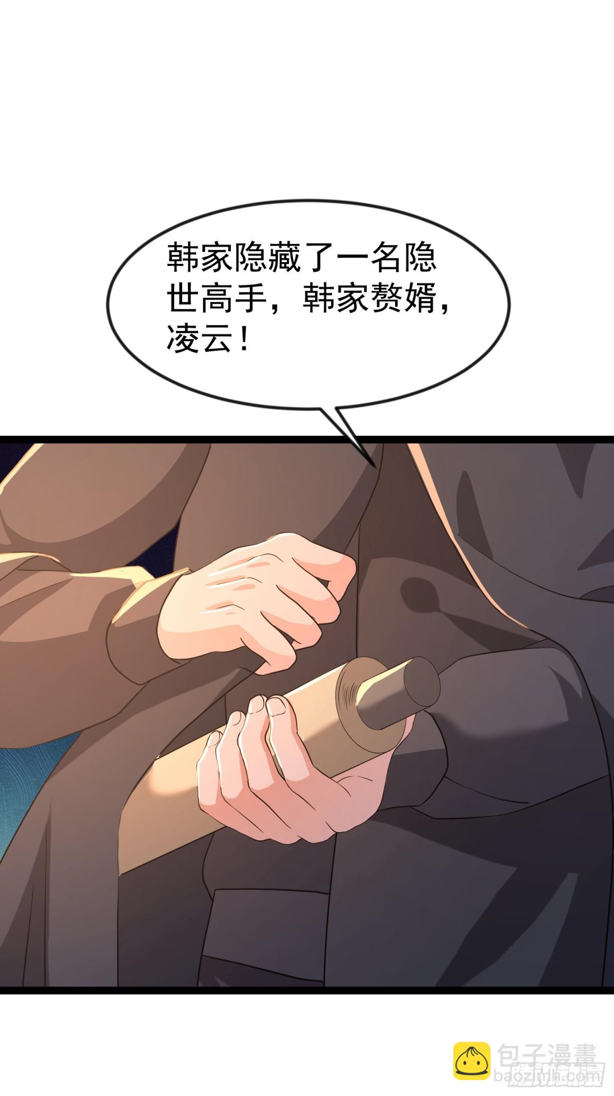 31话 九天玄女现世(1/2)-第31话