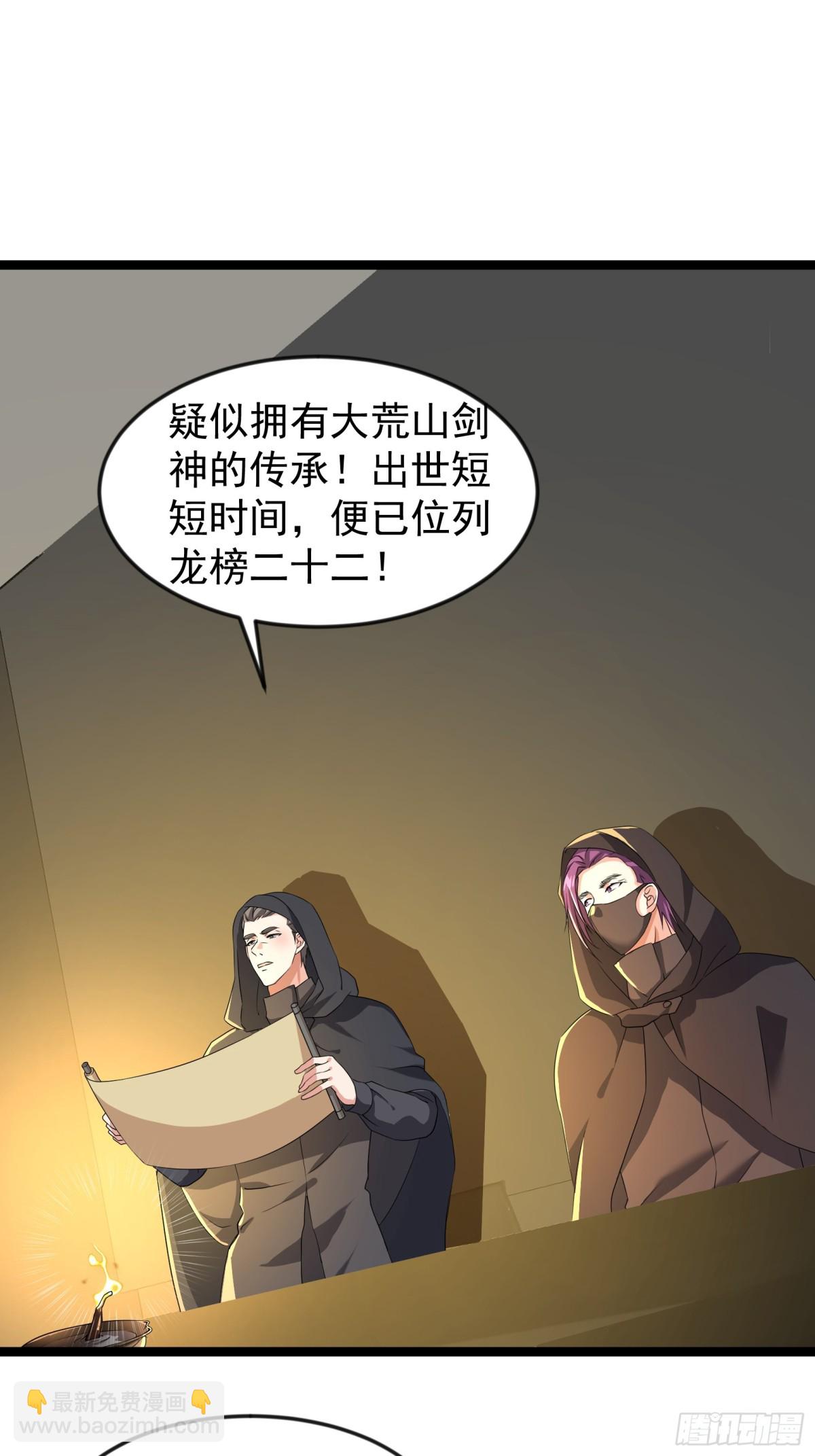 仙帝狂婿 - 31話 九天玄女現世(1/2) - 7