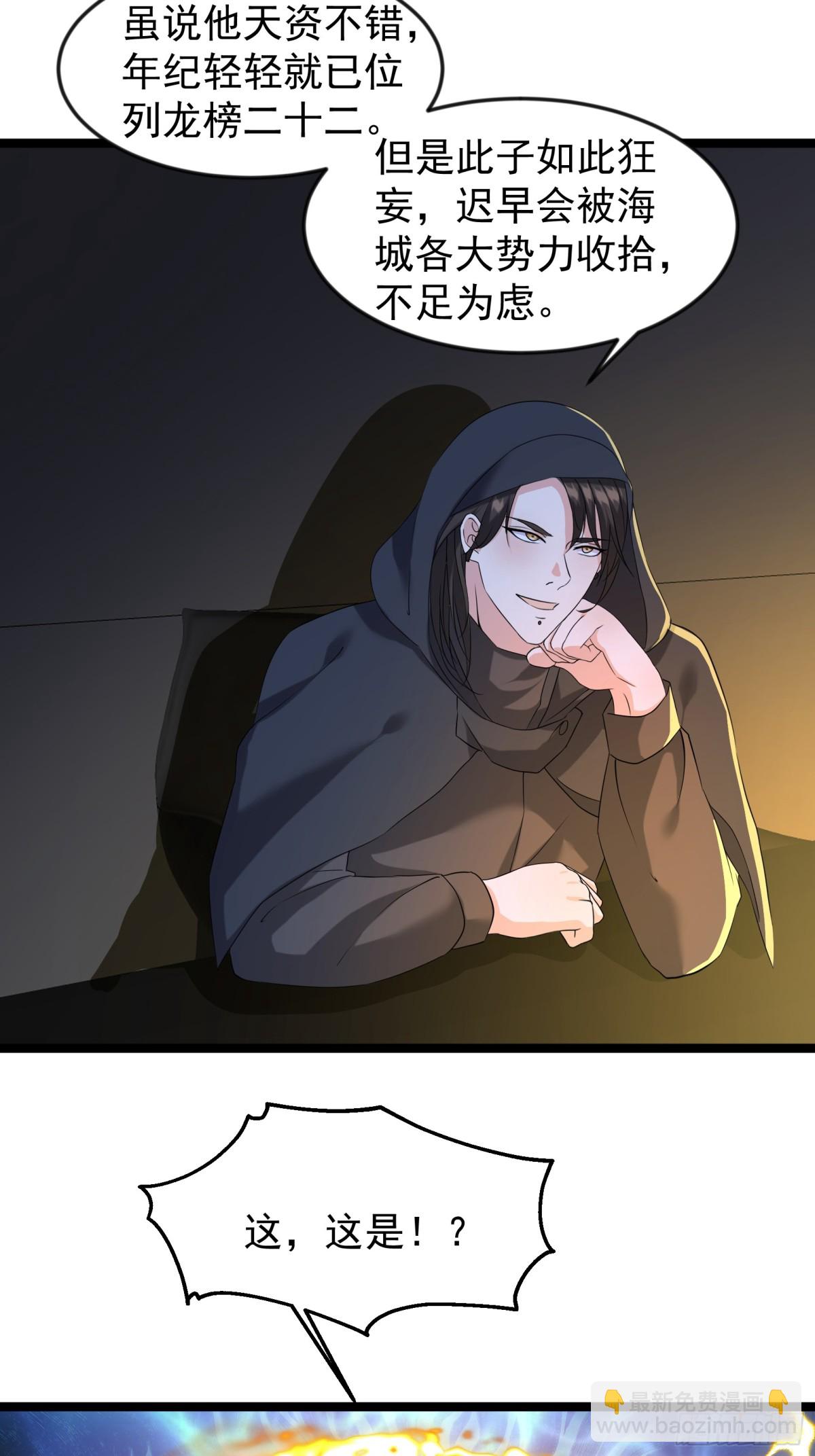 31话 九天玄女现世(1/2)-第31话