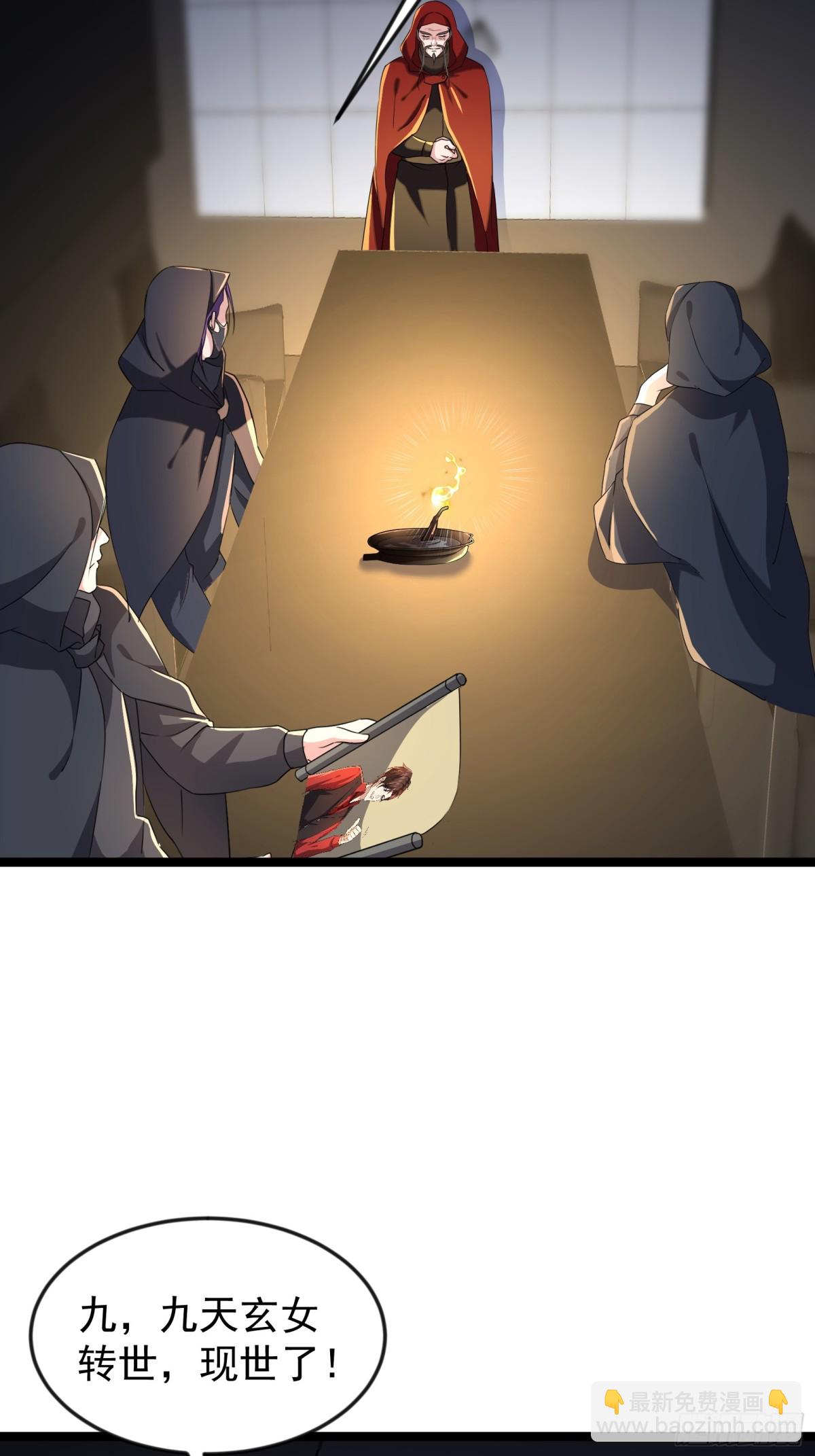 31话 九天玄女现世(1/2)-第31话