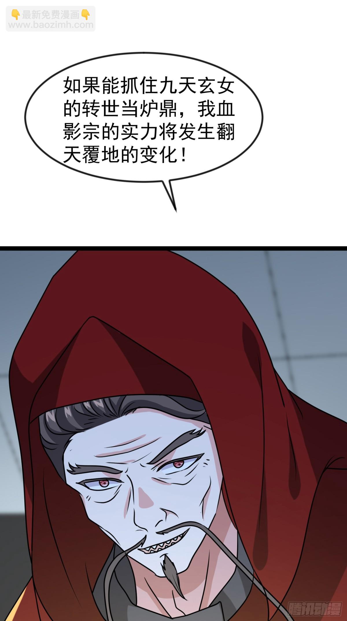 31话 九天玄女现世(1/2)-第31话