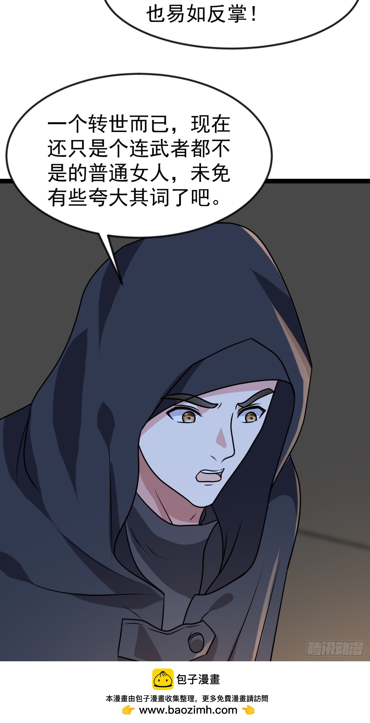 31话 九天玄女现世(1/2)-第31话