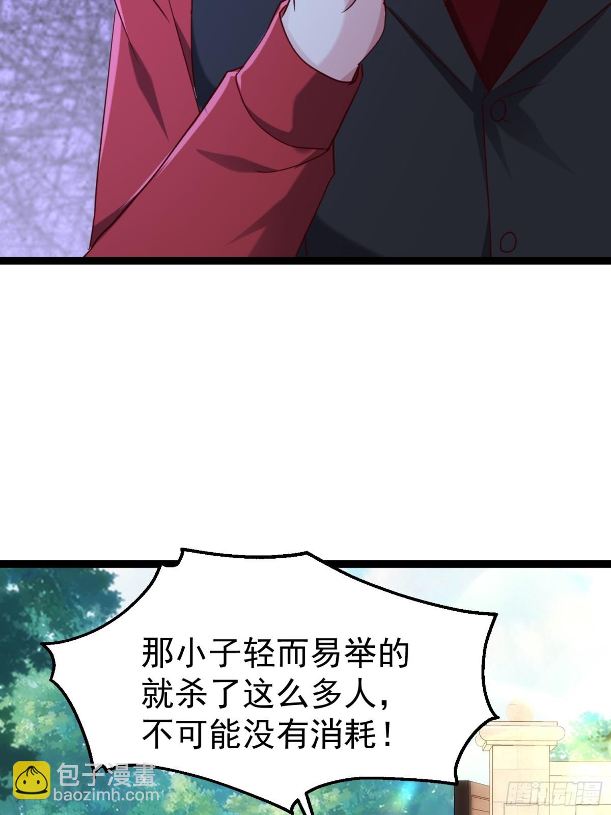 33话 血影宗出手(1/2)-第33话