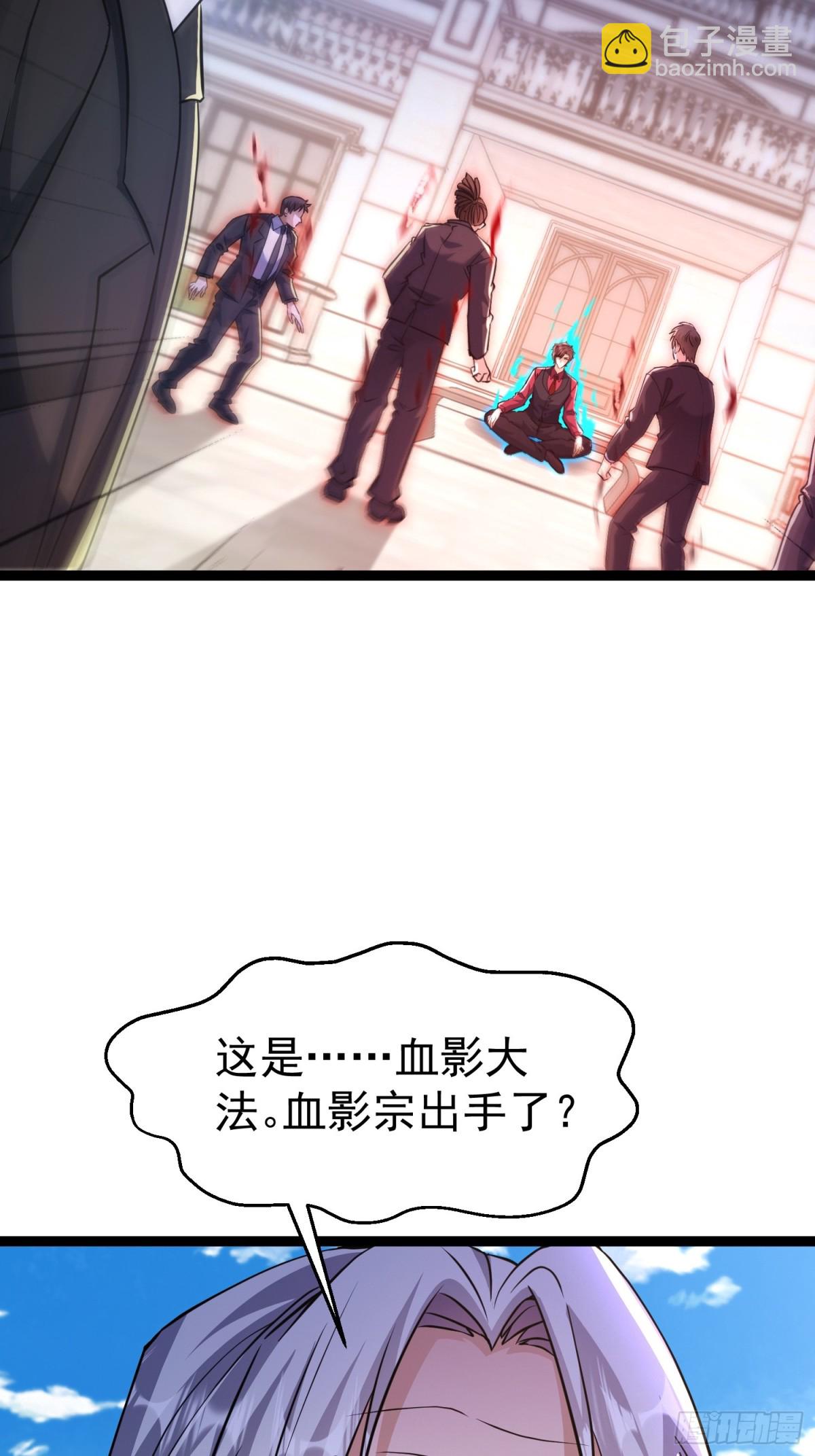 33话 血影宗出手(1/2)-第33话