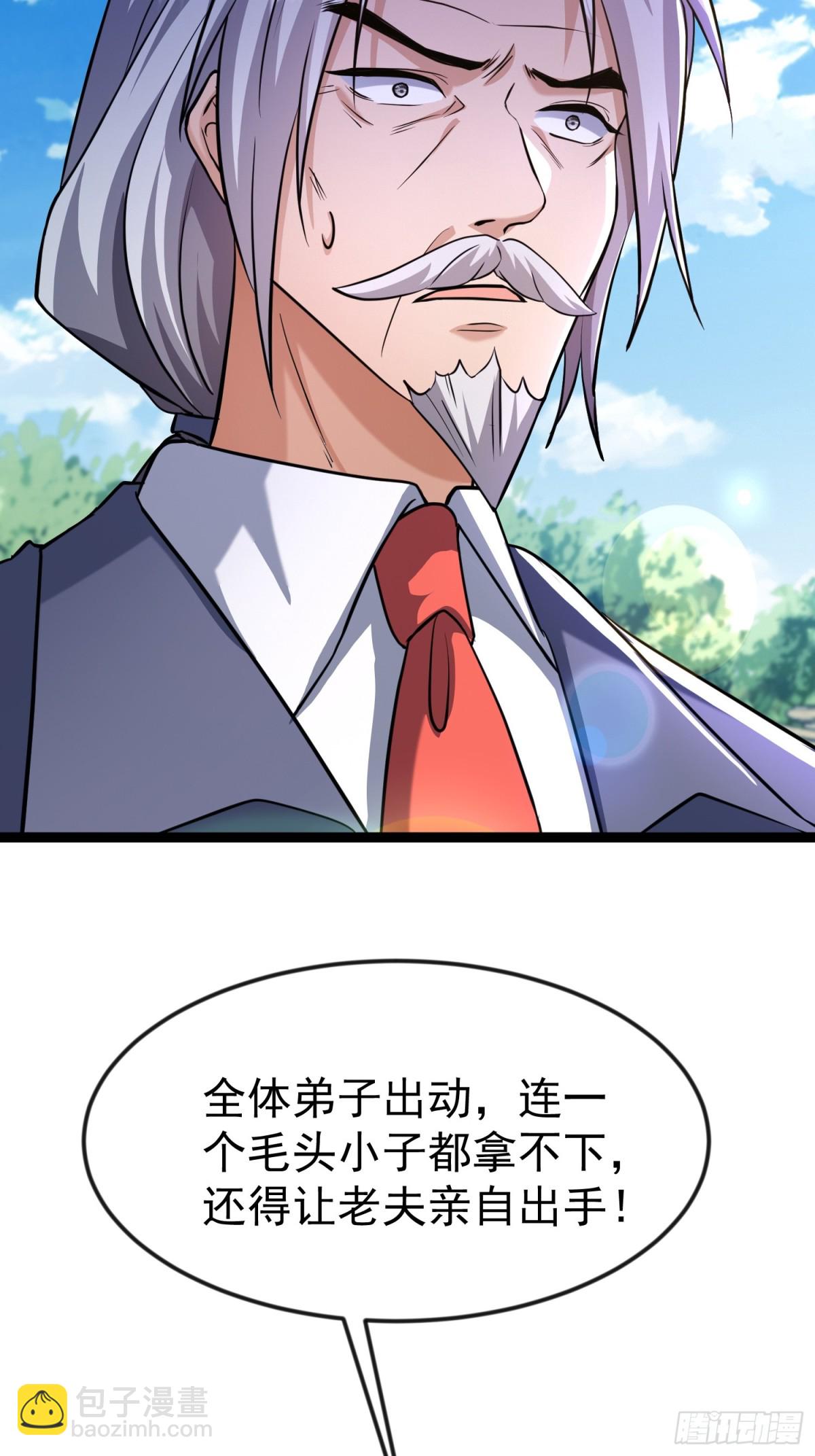 33话 血影宗出手(1/2)-第33话