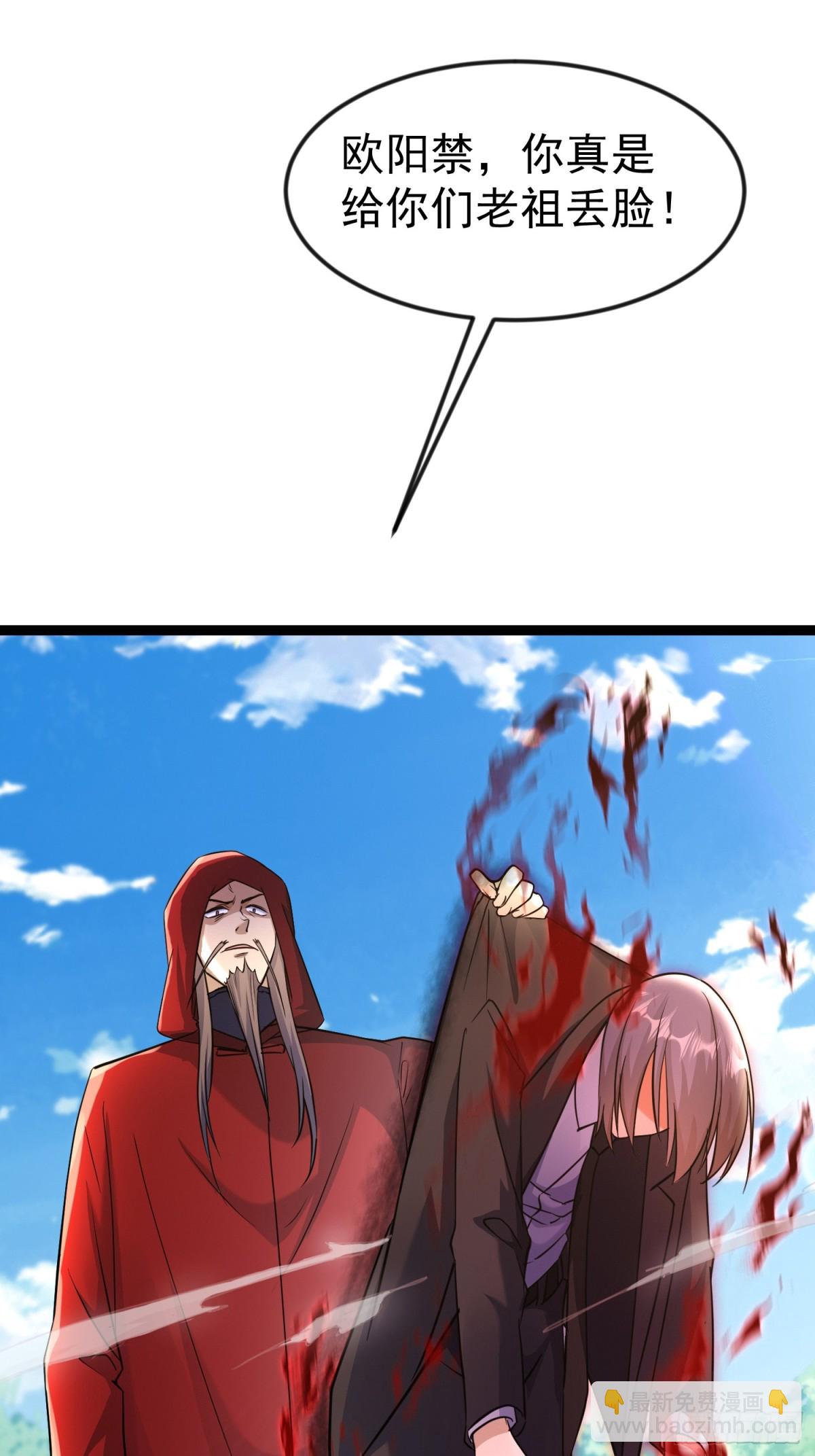 33话 血影宗出手(1/2)-第33话