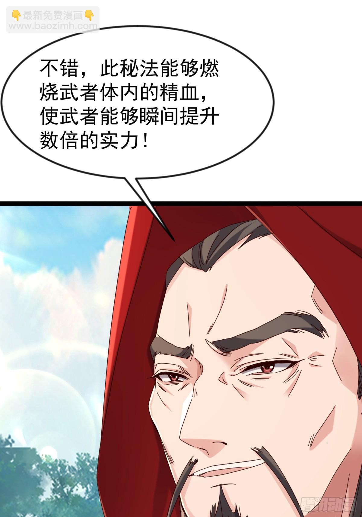 33话 血影宗出手(1/2)-第33话