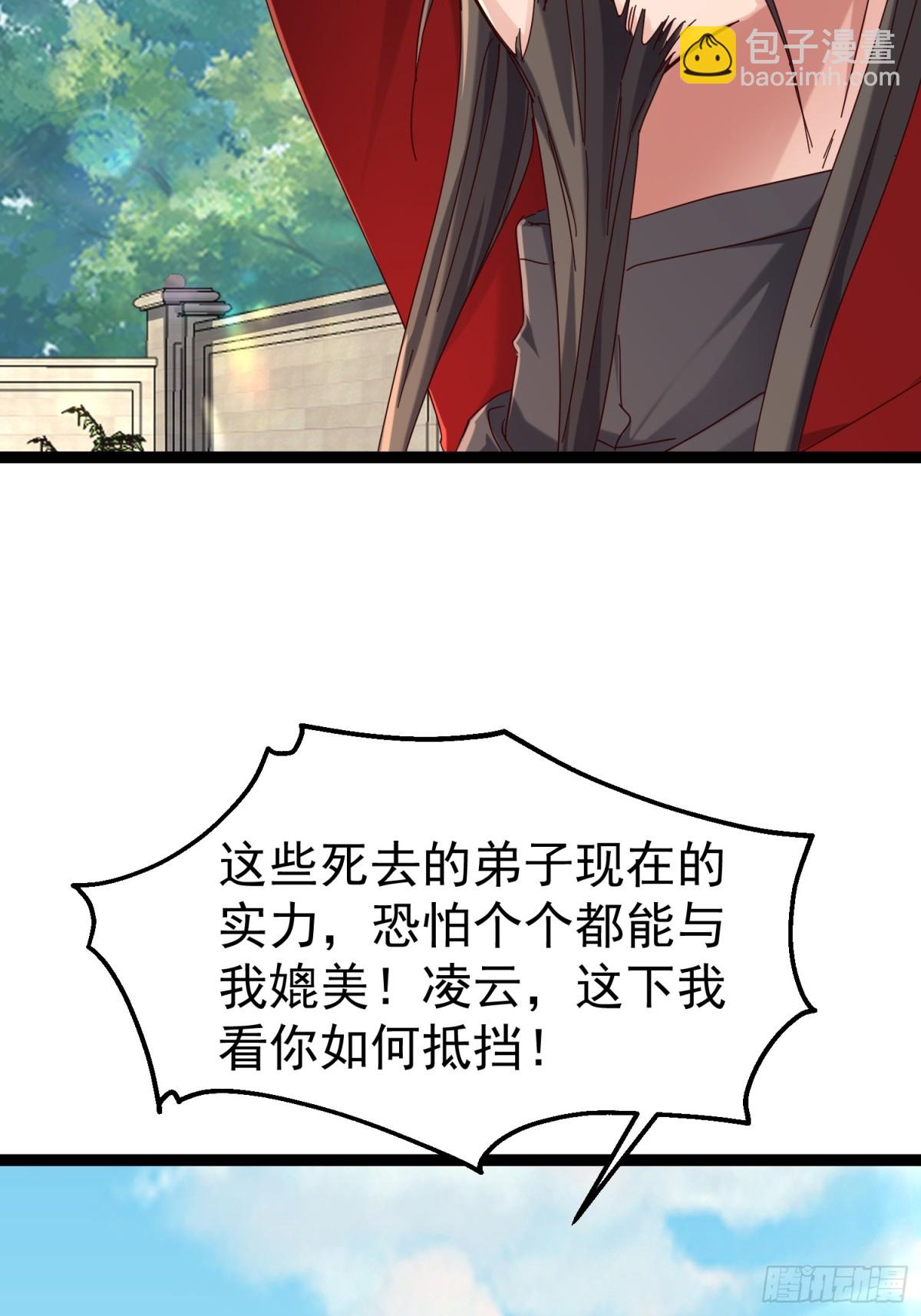 33话 血影宗出手(1/2)-第33话