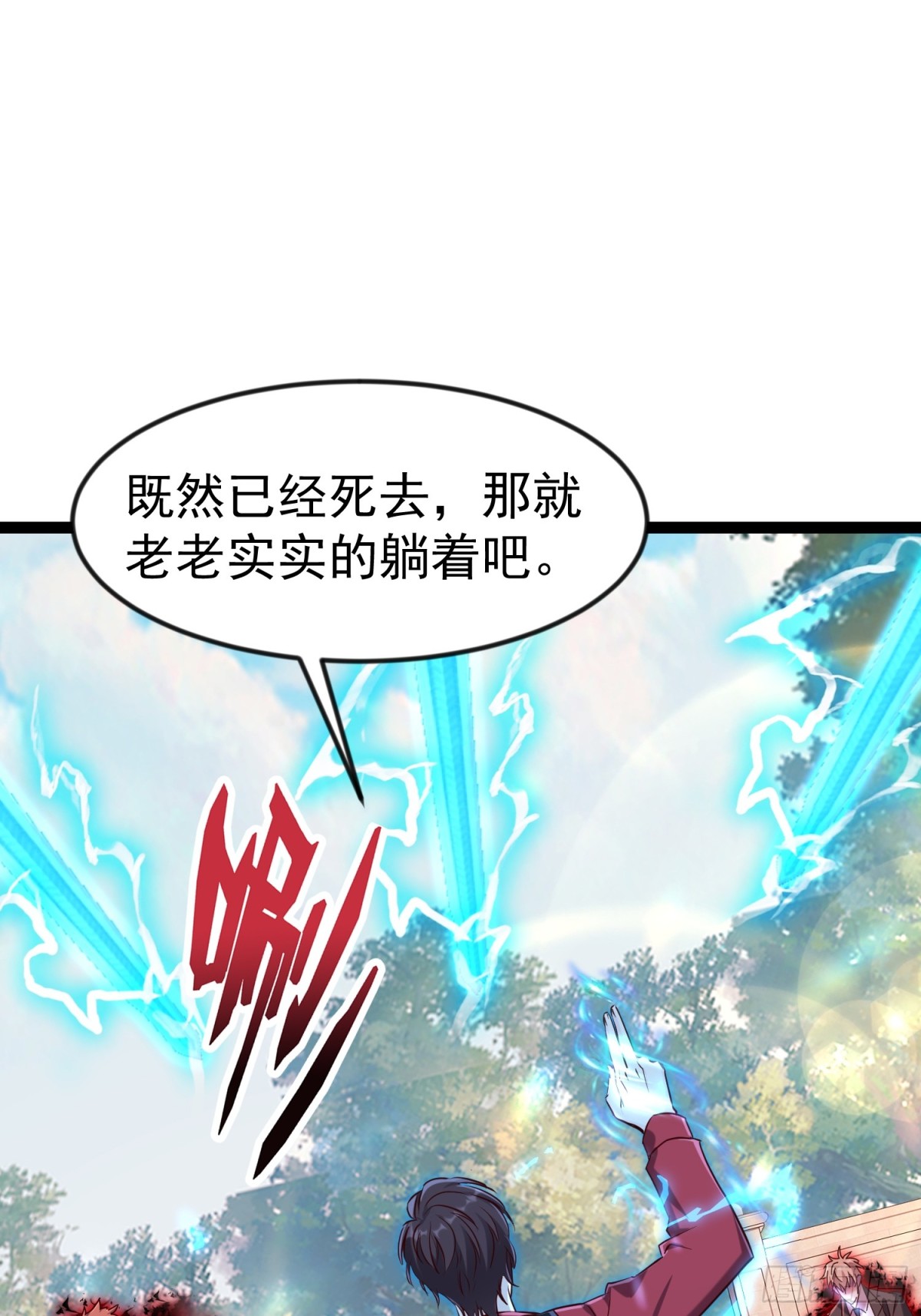 33话 血影宗出手(1/2)-第33话