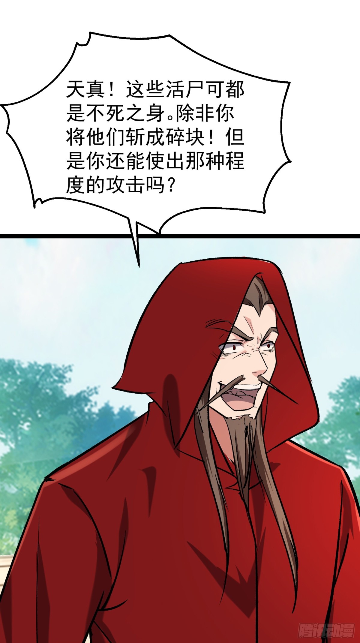 33话 血影宗出手(1/2)-第33话