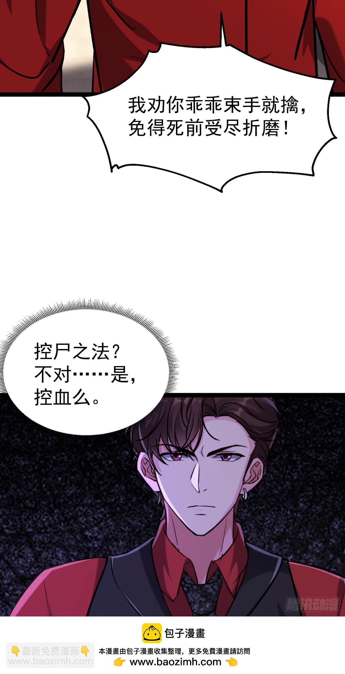 33话 血影宗出手(1/2)-第33话