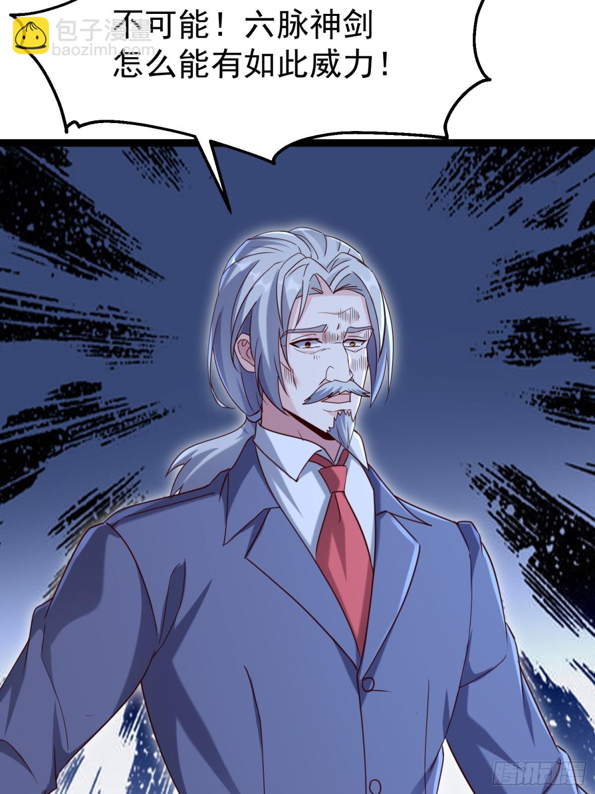 33话 血影宗出手(1/2)-第33话