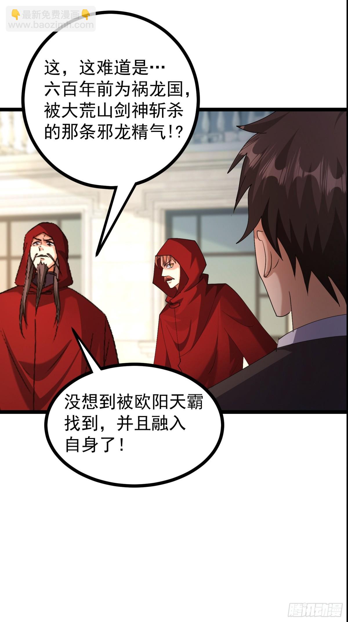 35话 就你？也敢和我斗(1/2)-第35话