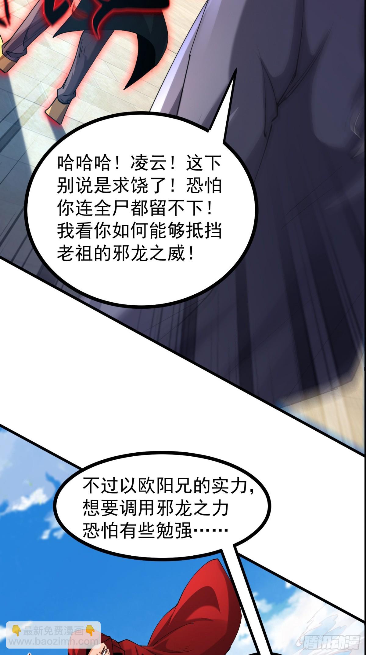 35话 就你？也敢和我斗(1/2)-第35话