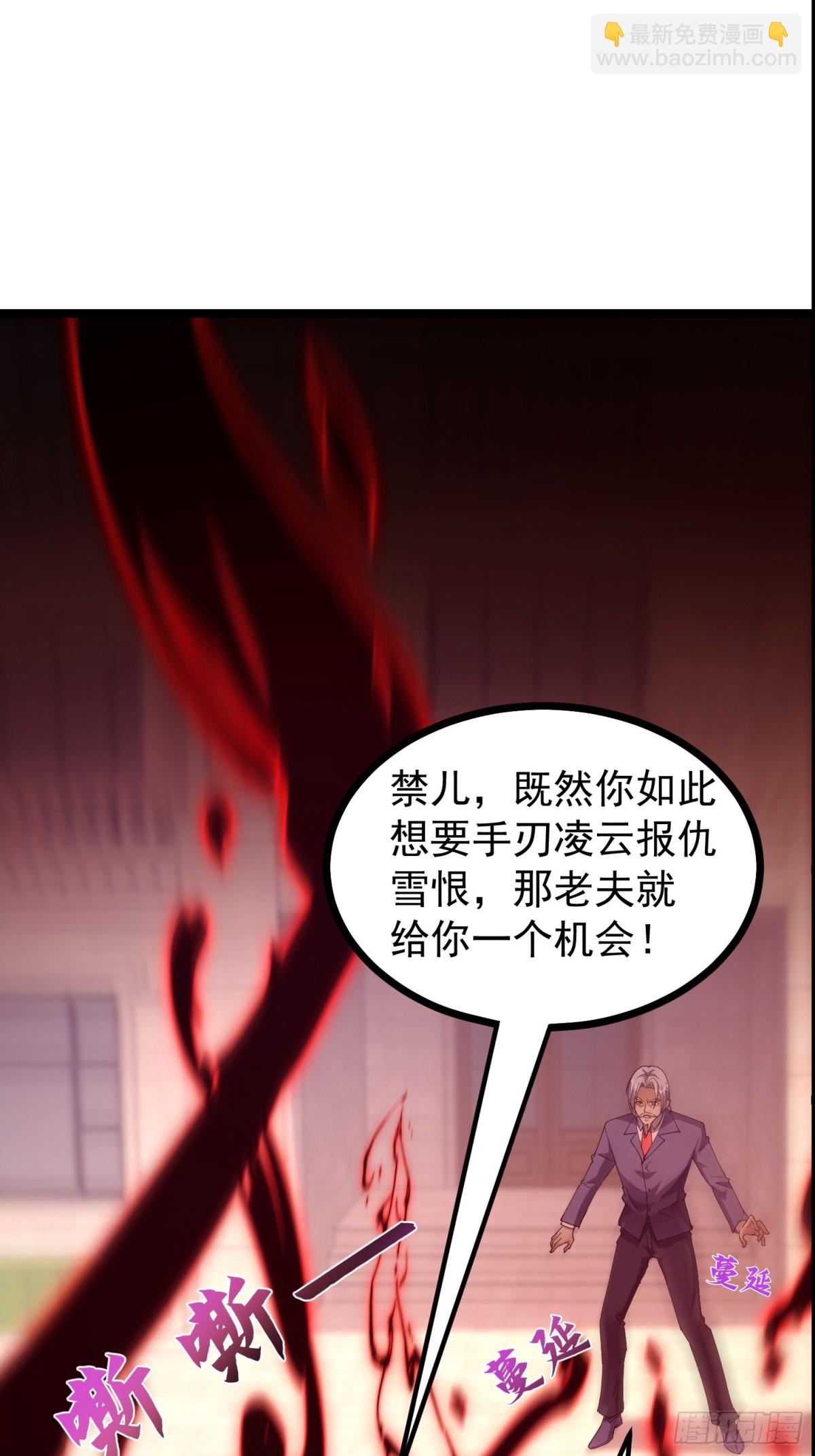 35话 就你？也敢和我斗(1/2)-第35话