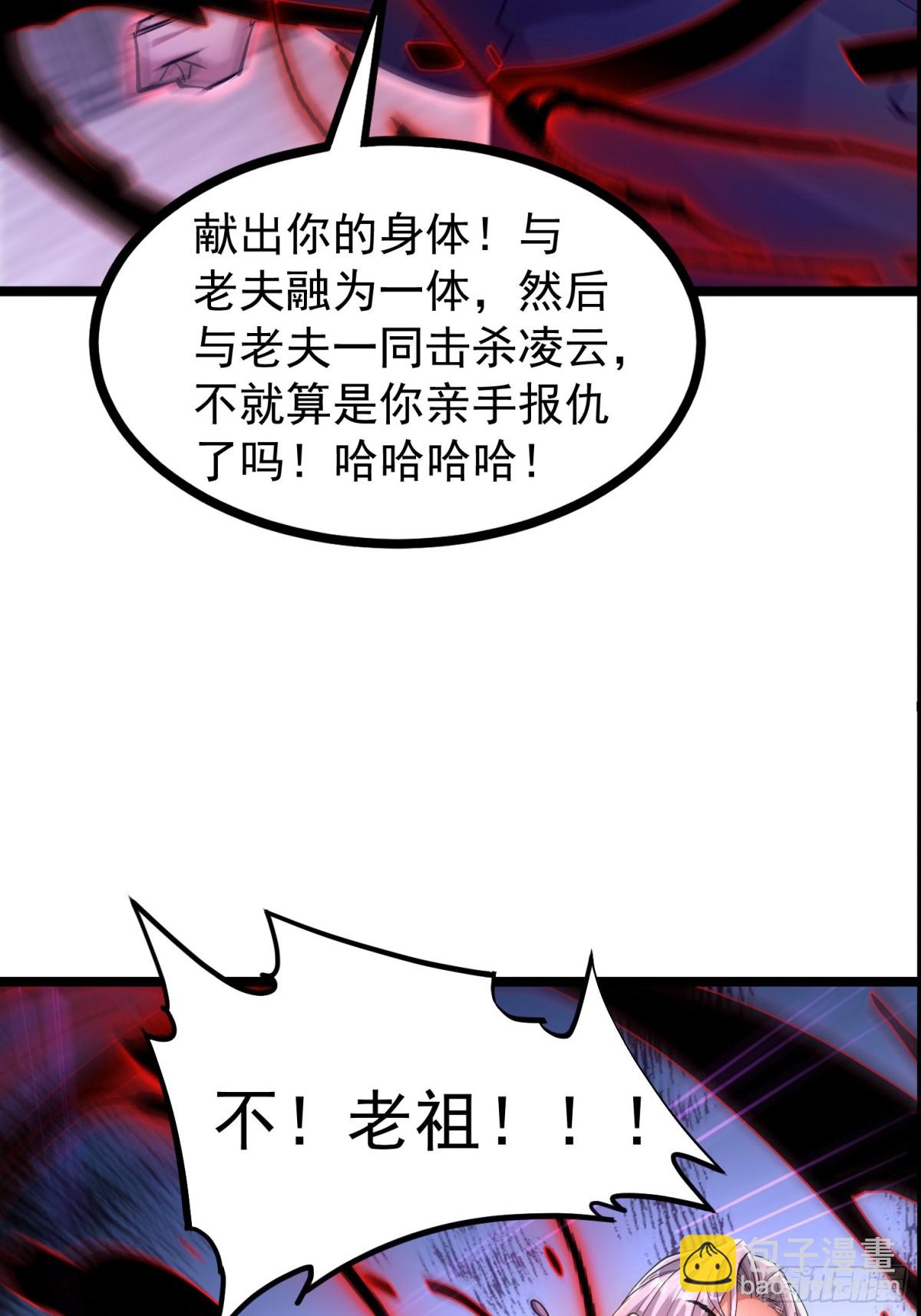 仙帝狂婿 - 35話 就你？也敢和我鬥(1/2) - 6