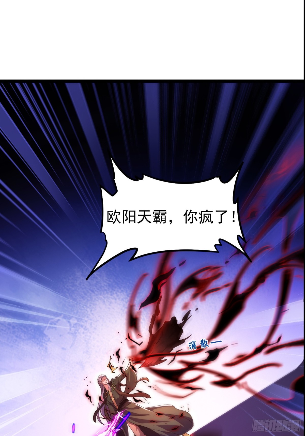 35话 就你？也敢和我斗(1/2)-第35话