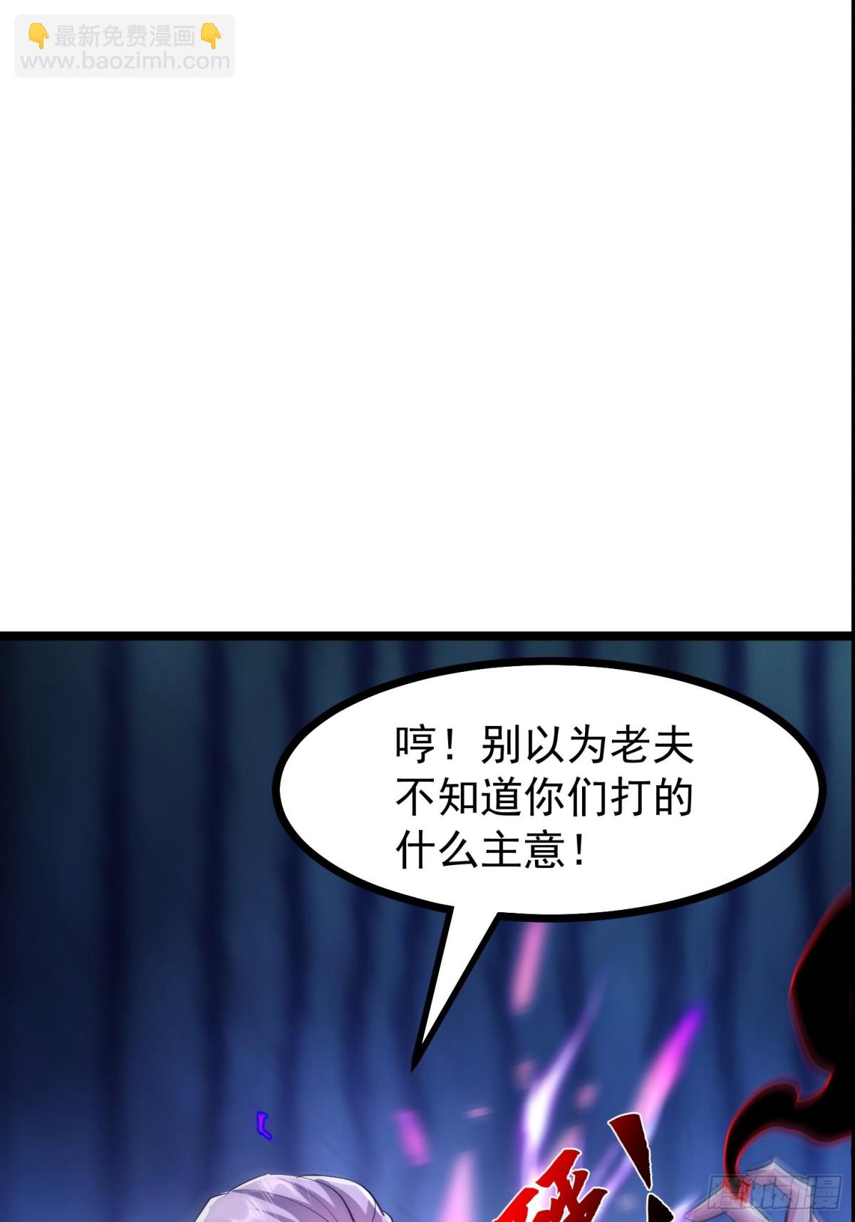 仙帝狂婿 - 35話 就你？也敢和我鬥(1/2) - 2