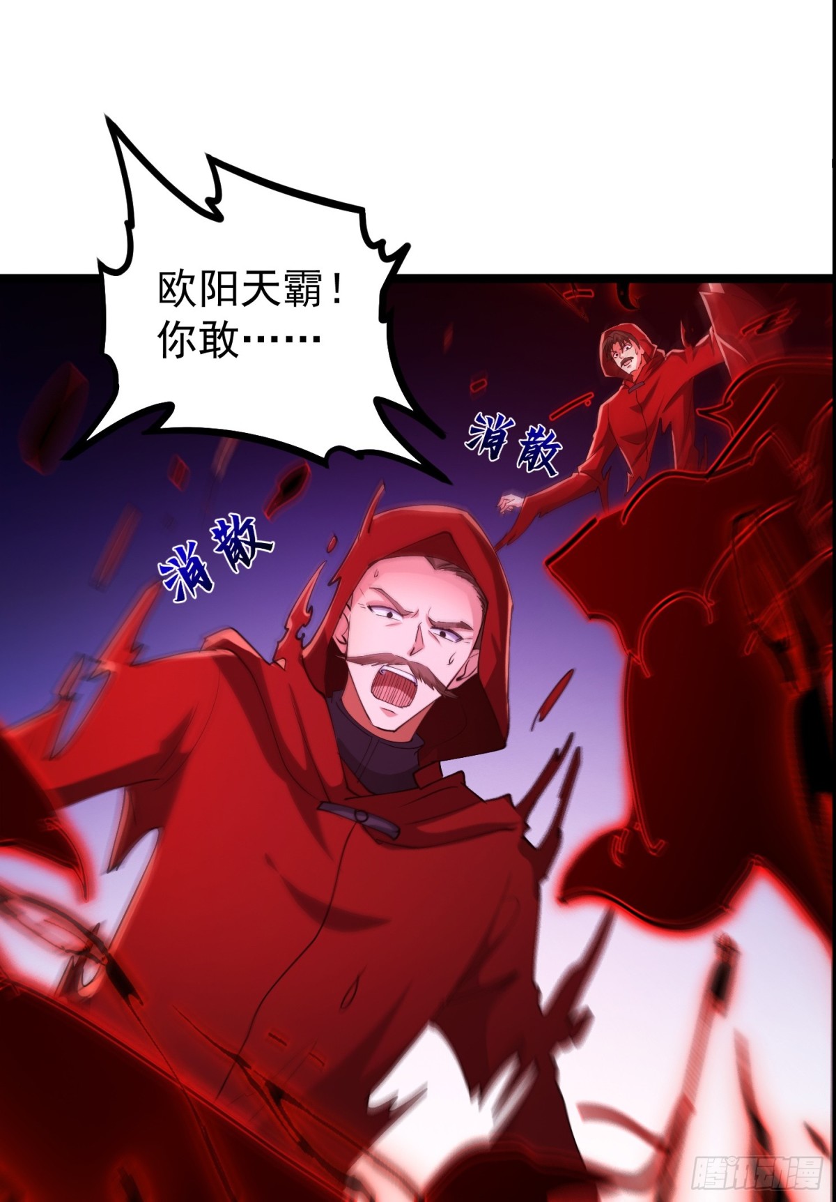 35话 就你？也敢和我斗(1/2)-第35话